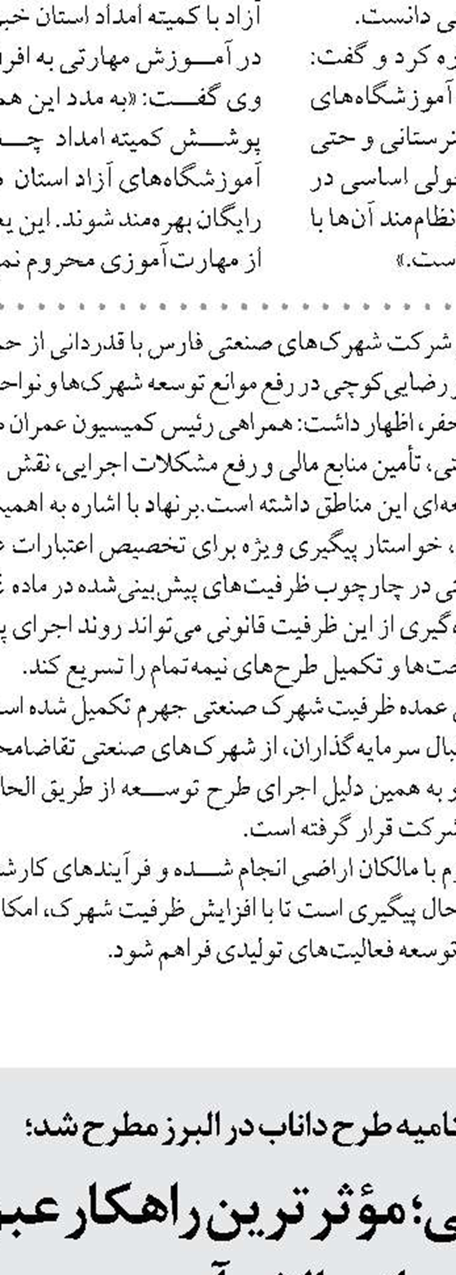 پرداخت بدهی دولت به تأمین اجتماعی تکلیف قانونی است