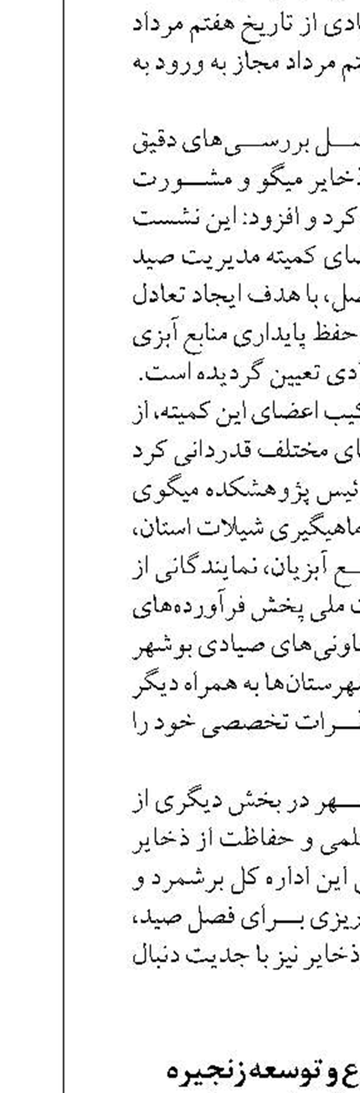 هوشمندسازی مزارع و توسعه زنجیره ارزش؛ دو کلید اصلی تحول در صنعت میگوی ایران