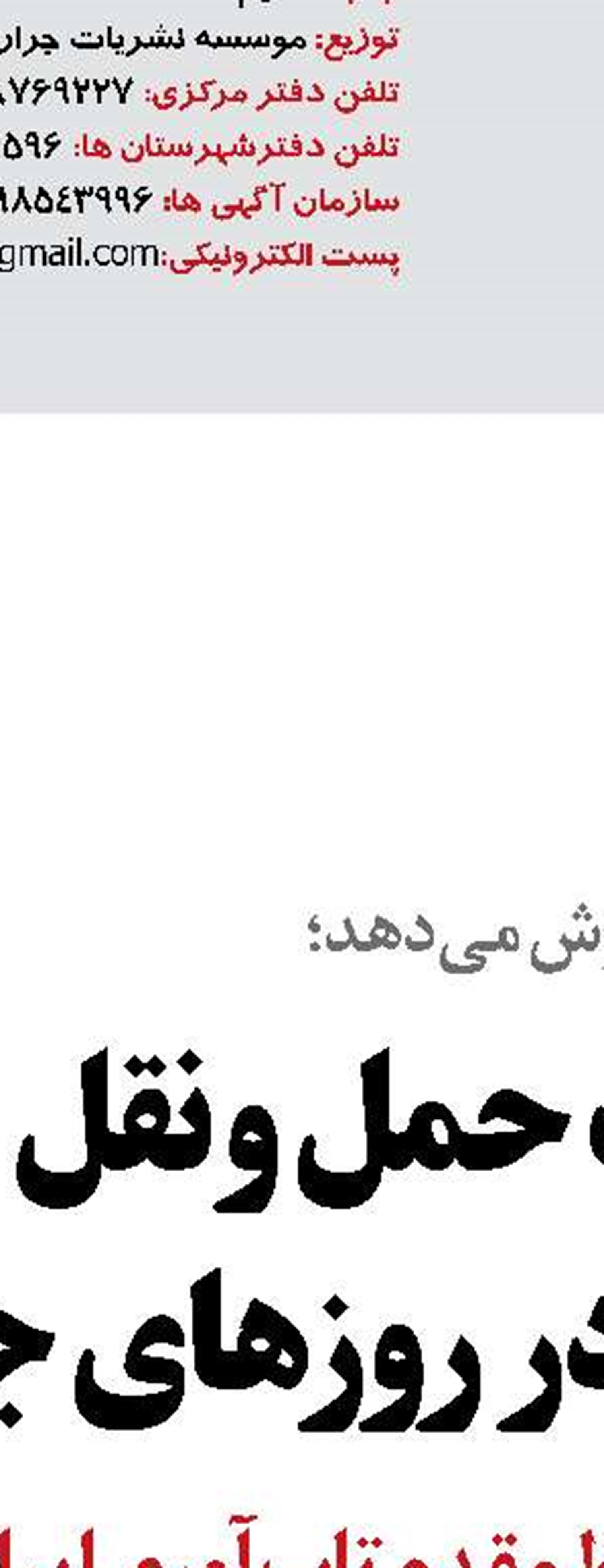 ادای احترام وزیر راه و شهرسازی به شهدای مدرسه شجره طیبه و رهپویان خلیج فارس میناب
