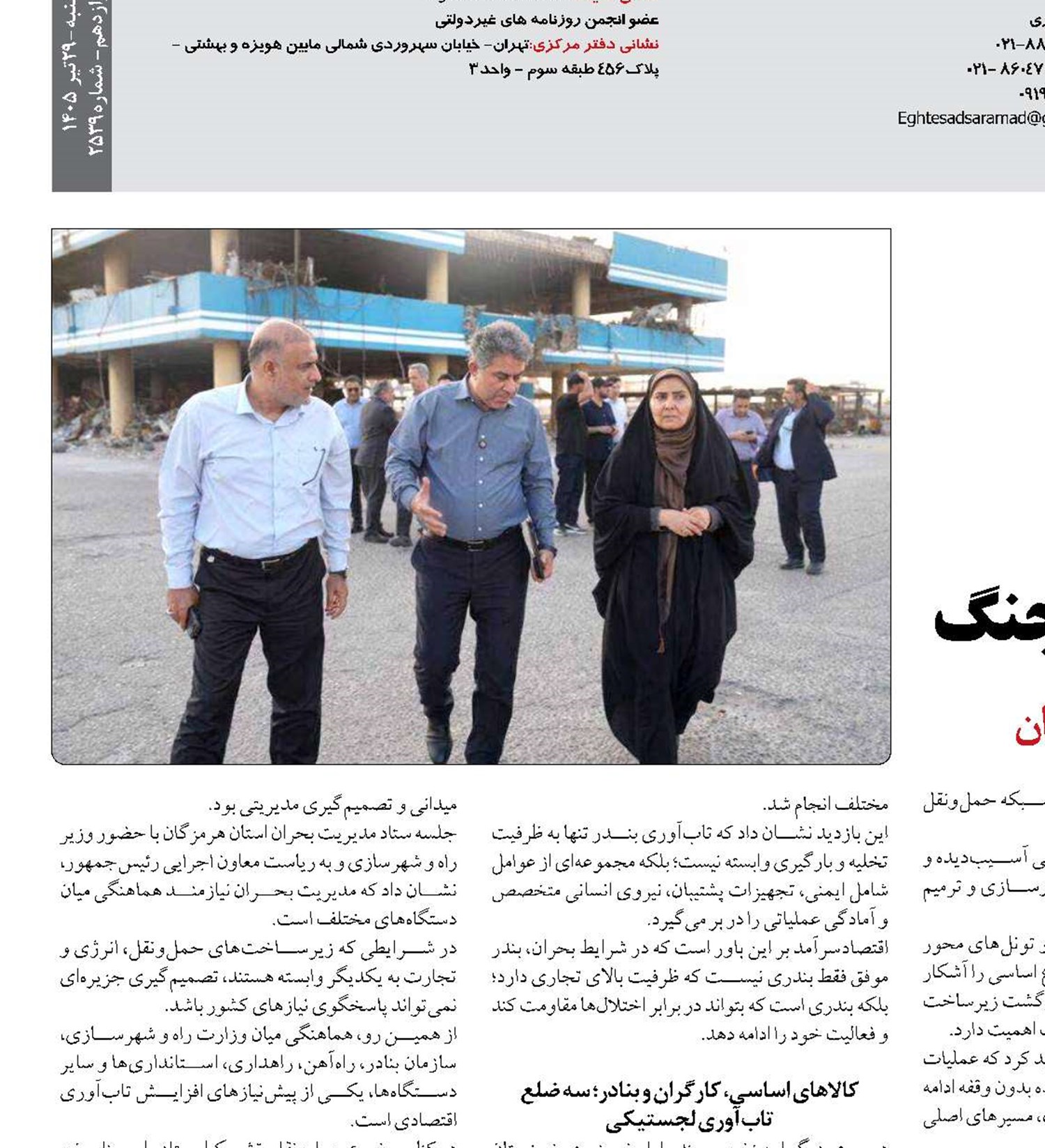 آزمون بزرگ حمل و نقل  و  لجستیک ایران در روزهای جنگ