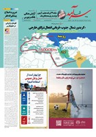 شماره 2540 مورخ 1405/4/30