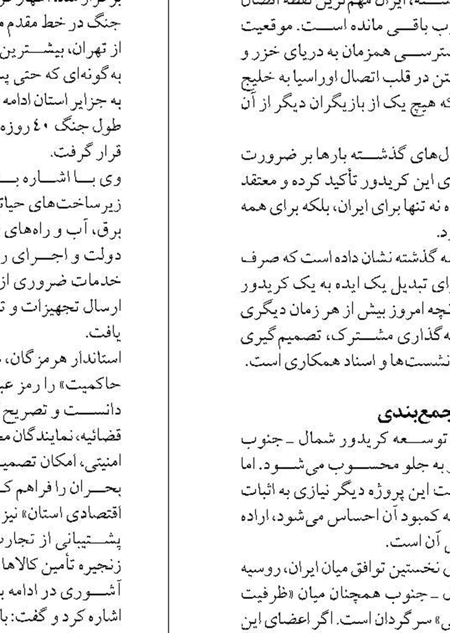 زیرساخت های گردشگری  در سواحل گمیشان ایجاد می شود