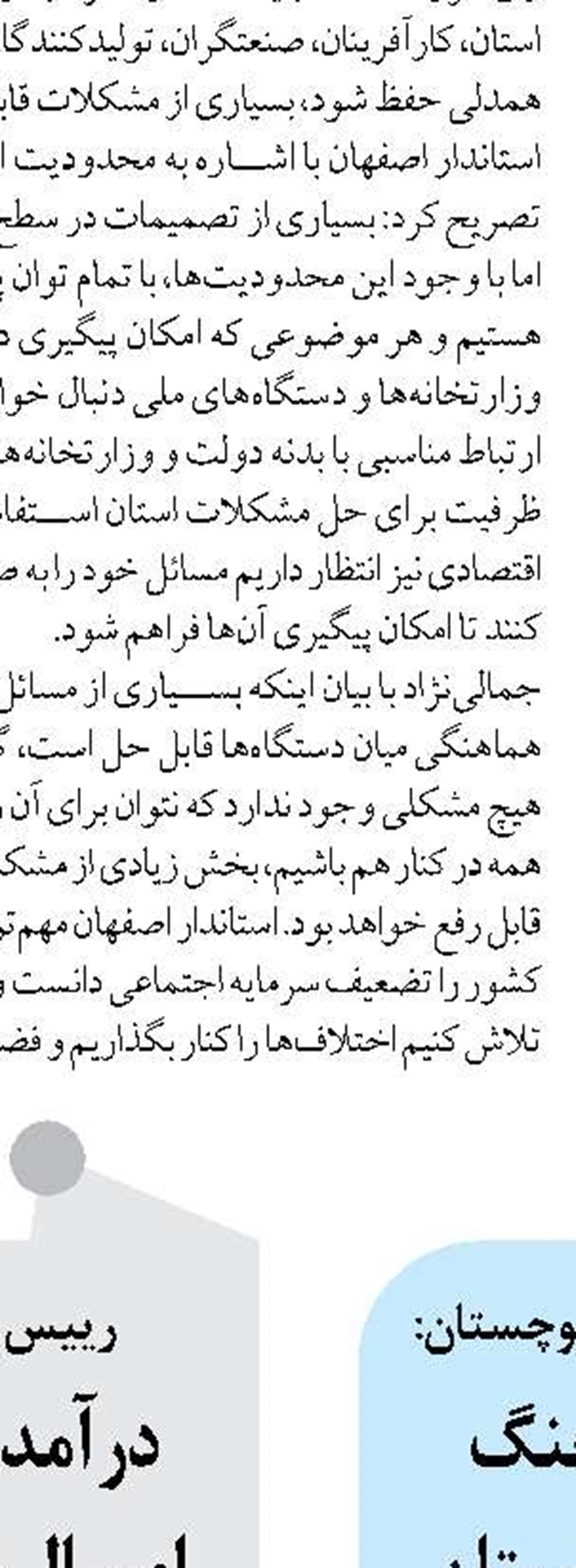کدورت یک حلقه چاه پس از زلزله کرمانشاه با تأمین آب از منبع جایگزین جبران شد