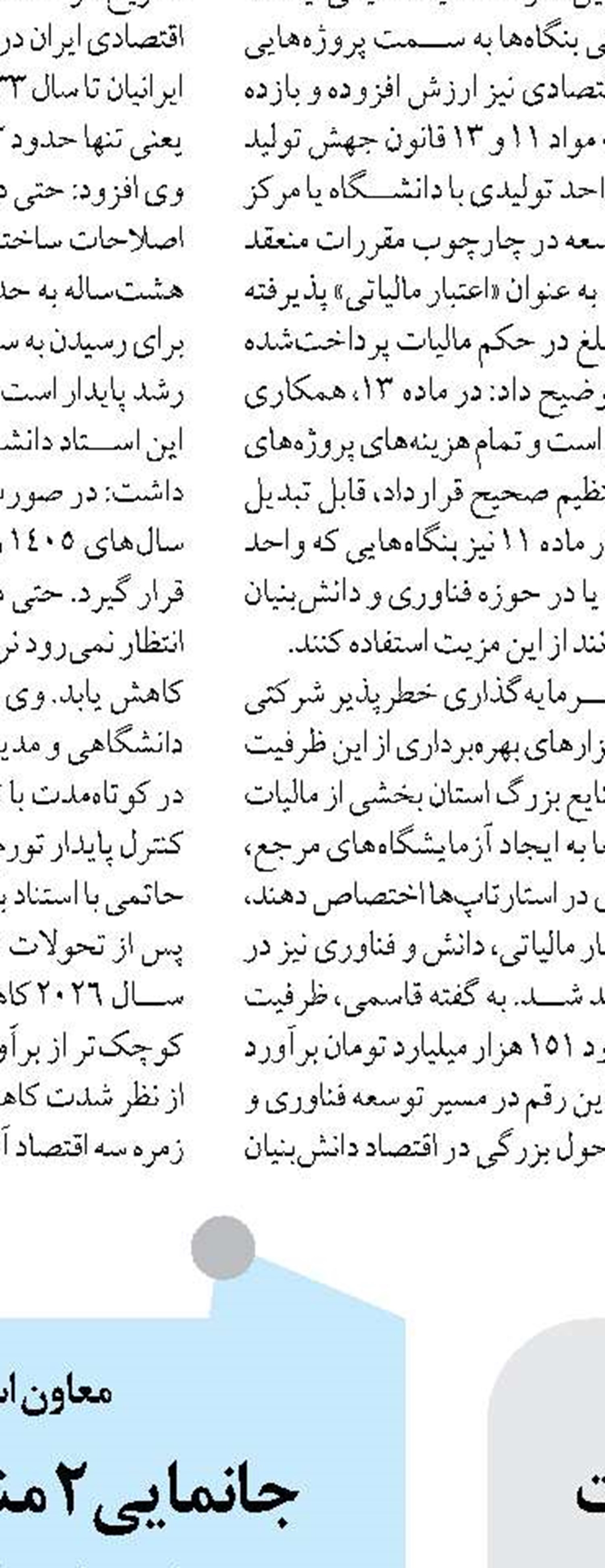 درآمد عمومی یزد در سه ماه نخست امسال ۴۸ هزار میلیارد ریال اعلام شد