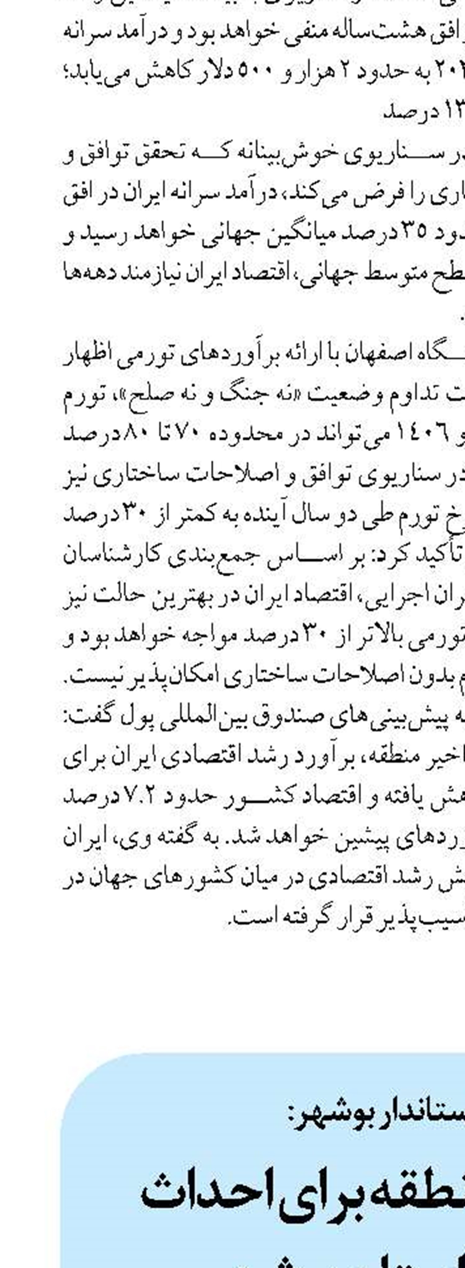 جانمایی ۲ منطقه برای احداث مارینا  در استان بوشهر