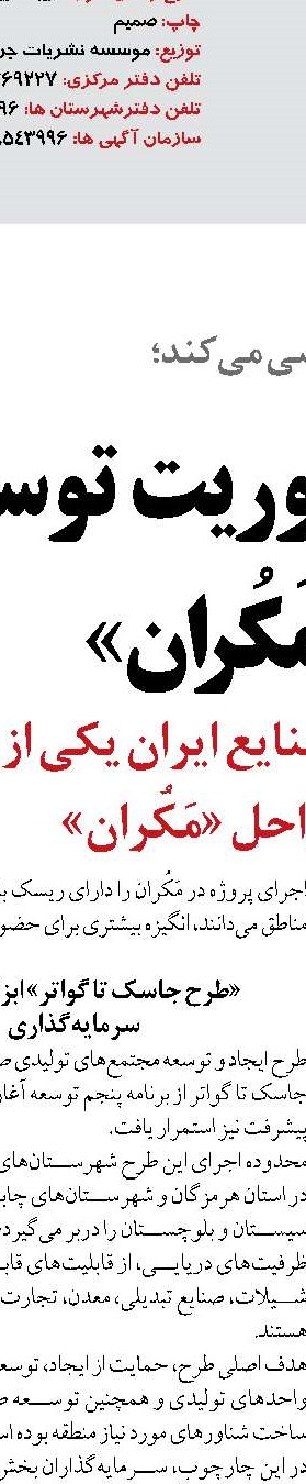 نقشه راه حمل‌ونقل اربعین نهایی شد 