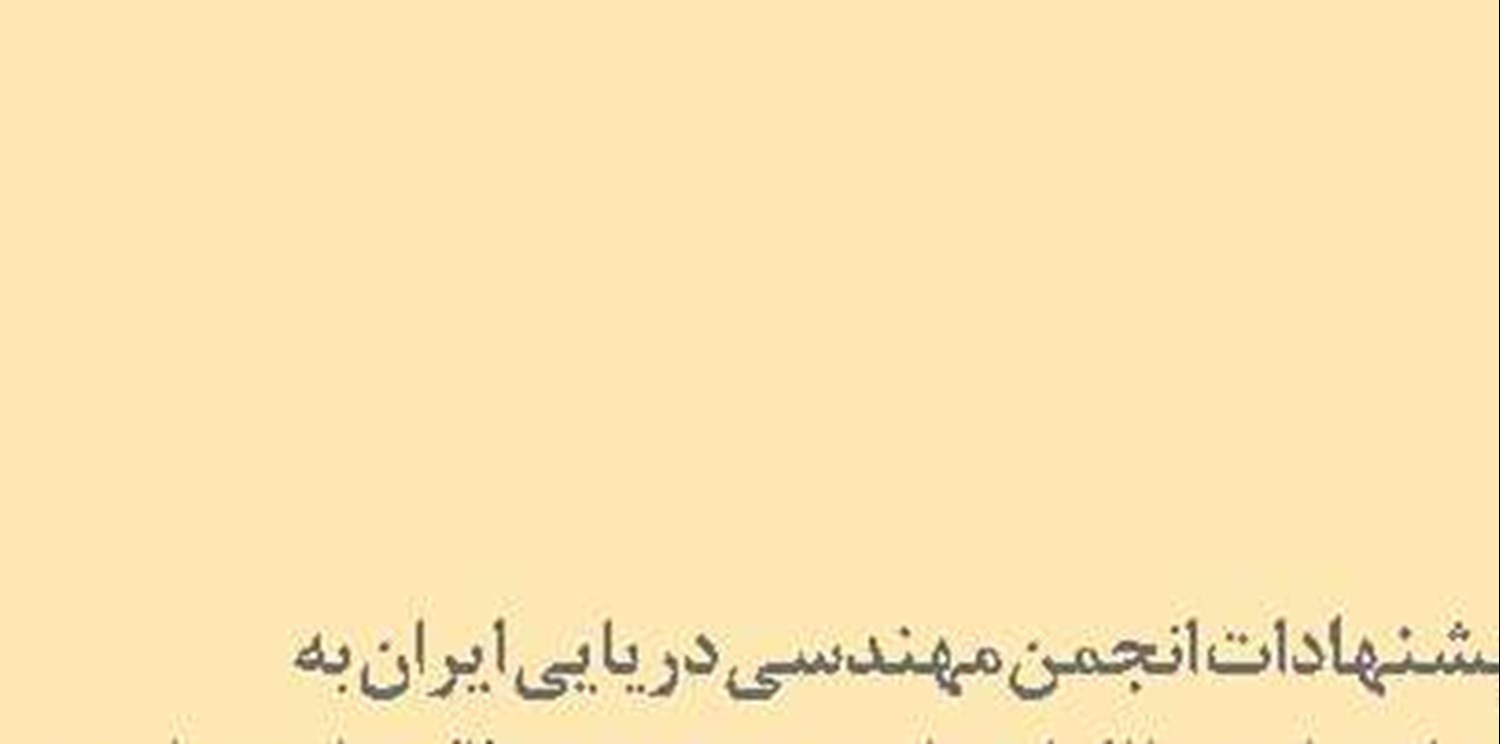 بازآرایی مثلث انرژی