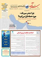شماره 2541 مورخ 1405/4/31