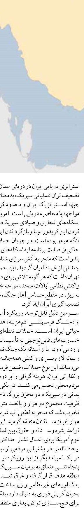 کاهش یک متری تراز دریای خزر در 5 سال 