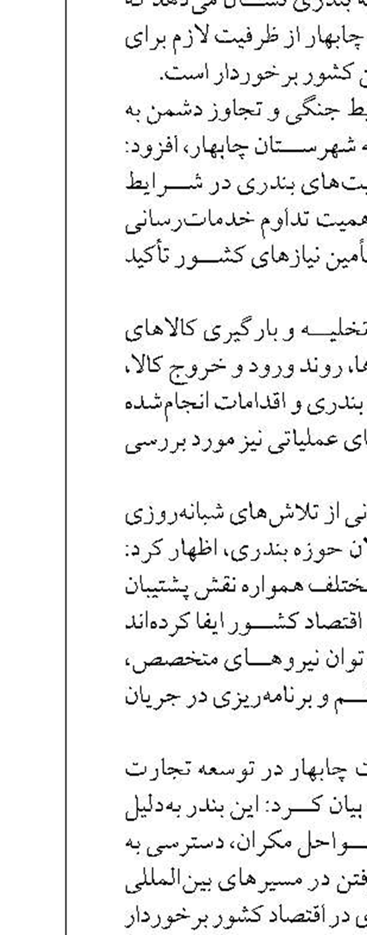 گونه‌های موزه تنوع زیستی پارک ملی نای‌بند پایش شدند