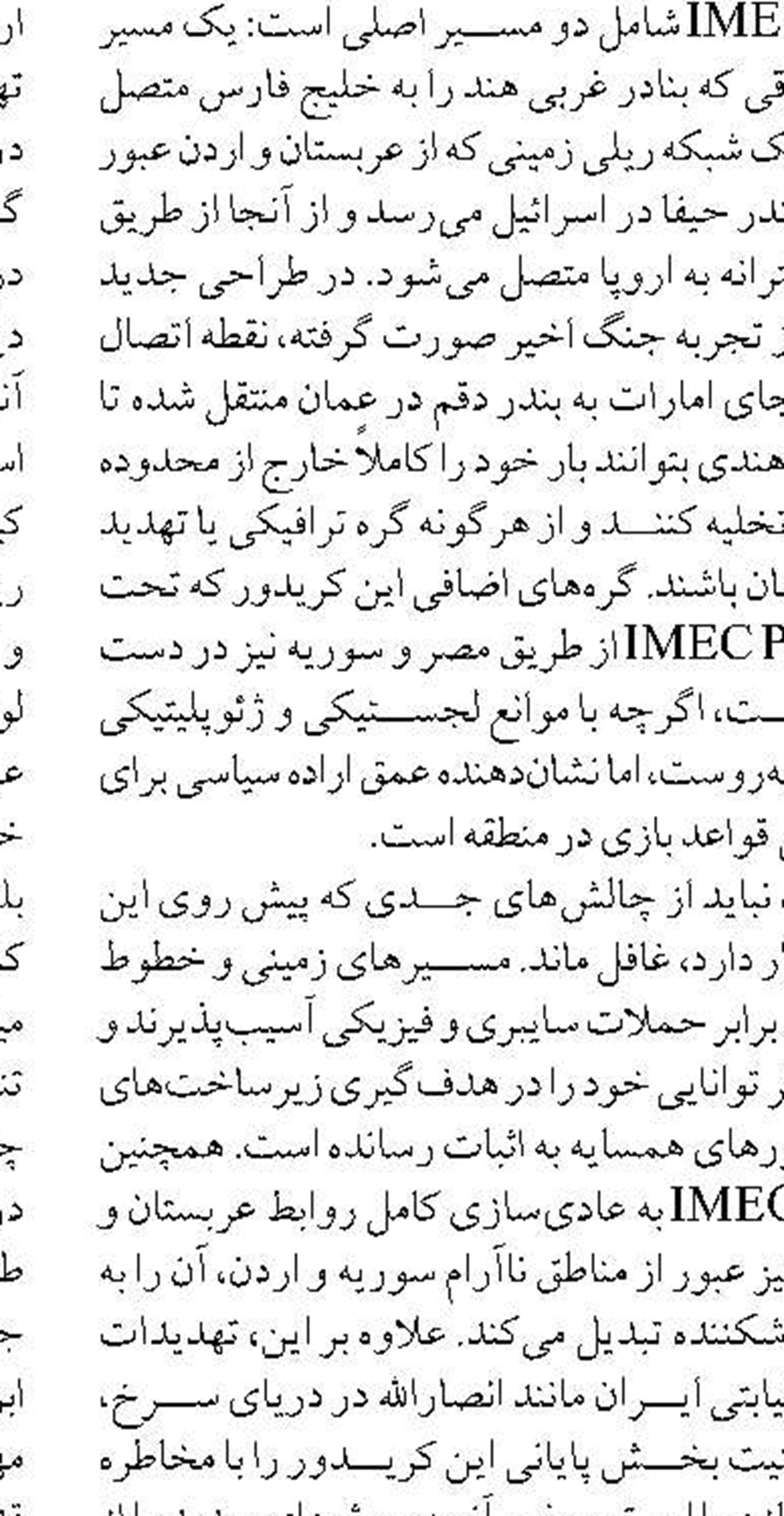 مجلس پیگیر شتاب‌بخشی به بازسازی پتروشیمی‌های آسیب‌دیده است