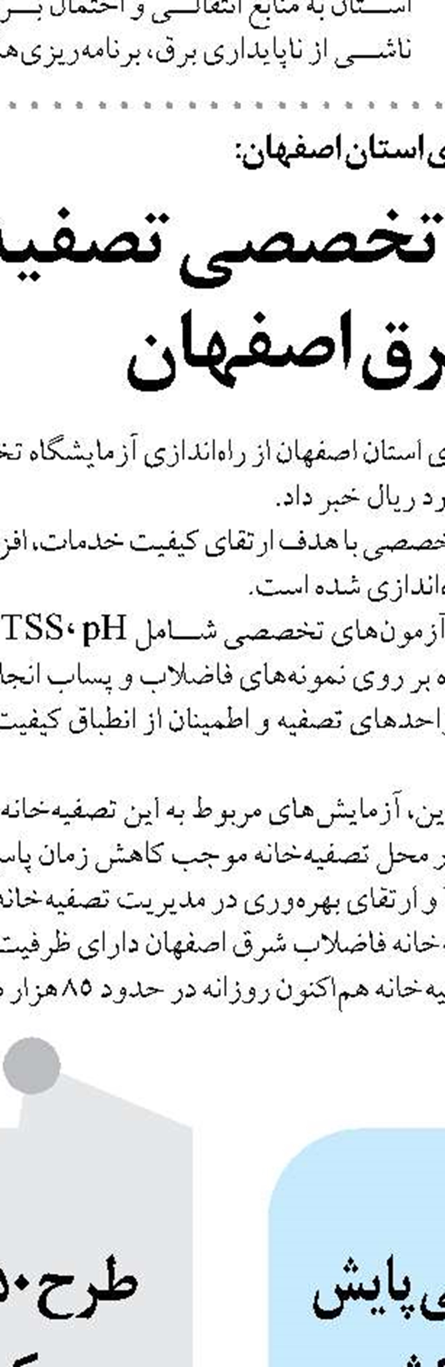 نشست استاندار گلستان با معاون اول رئیس‌جمهور؛ پیگیری مطالبات کشاورزان و کاهش ناترازی‌های انرژی