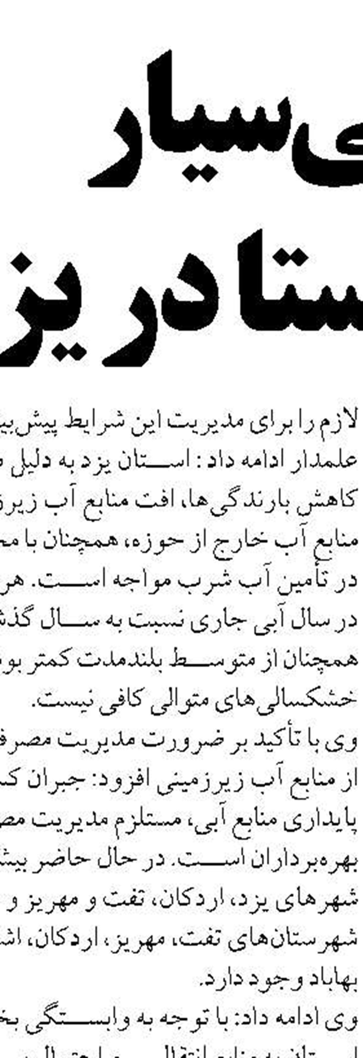 رقابت بیش از ۳۷۰ نفر در مسابقات مهارت زندانیان و خانواده‌های آنان در مازندران