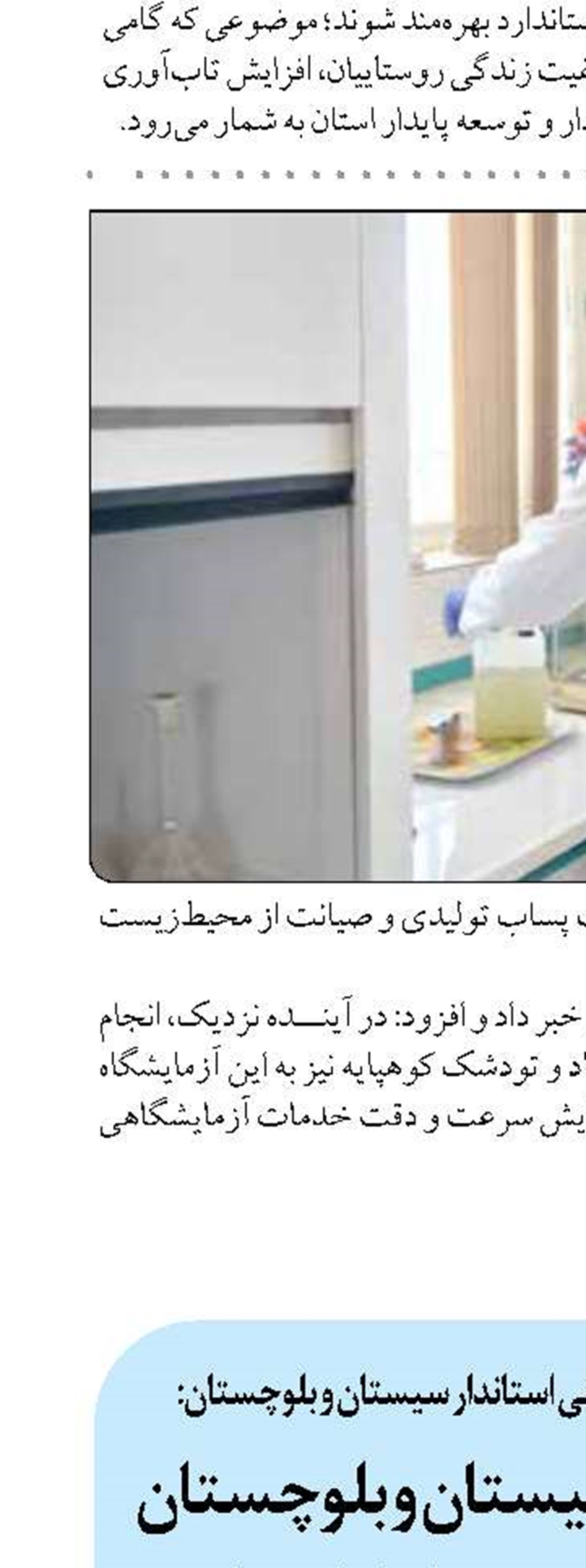 مصرف برق در سیستان و بلوچستان ۷۰۰ مگاوات از حد مجاز فراتر رفت