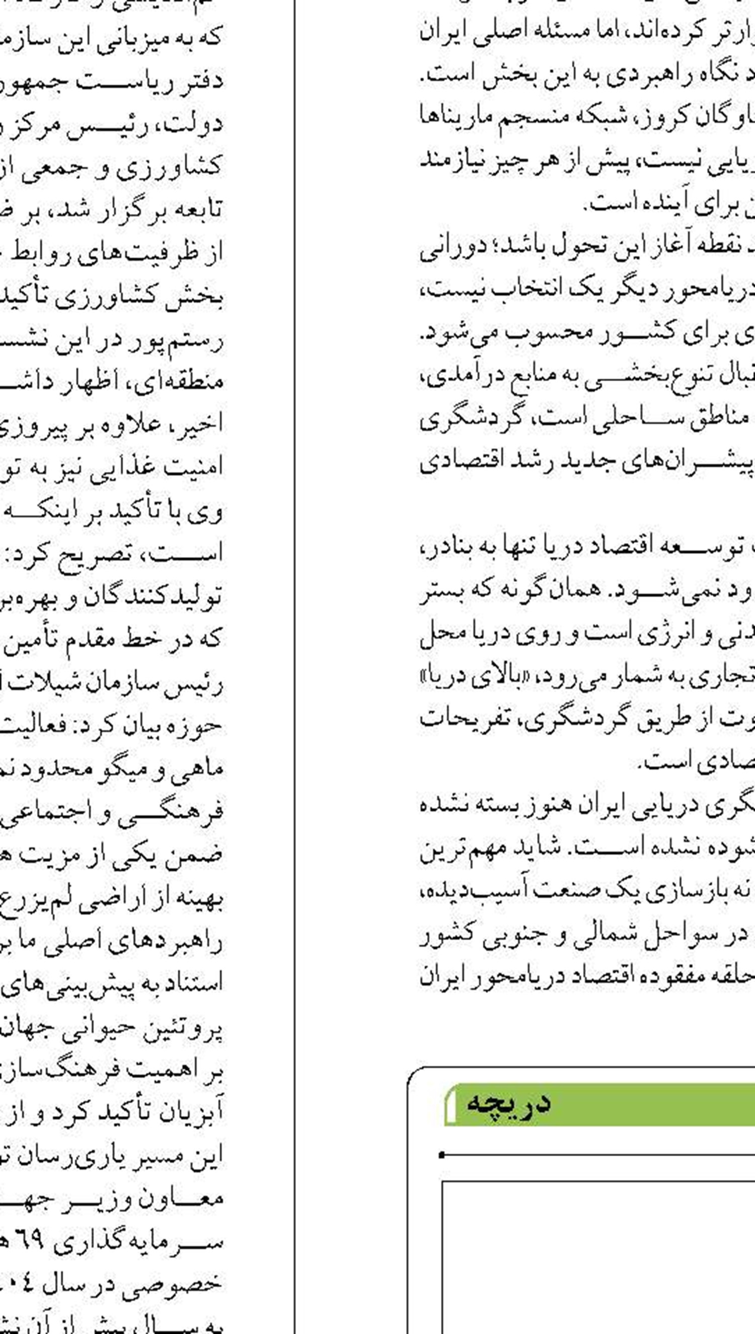 نیروی دریایی ارتش با اقتدار مأموریت‌های خود را ادامه خواهد داد