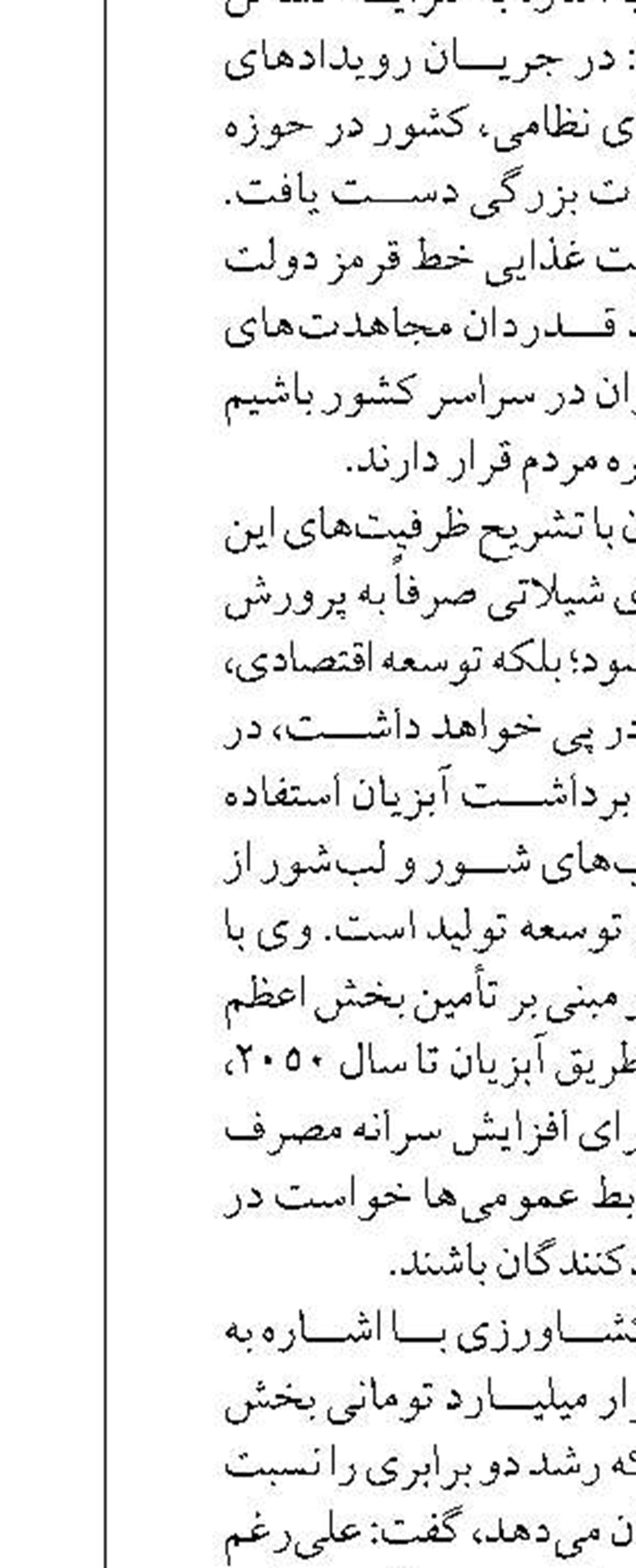 ۱.۳ میلیون قطعه بچه ماهی خاویاری  در مازندران تولید شد