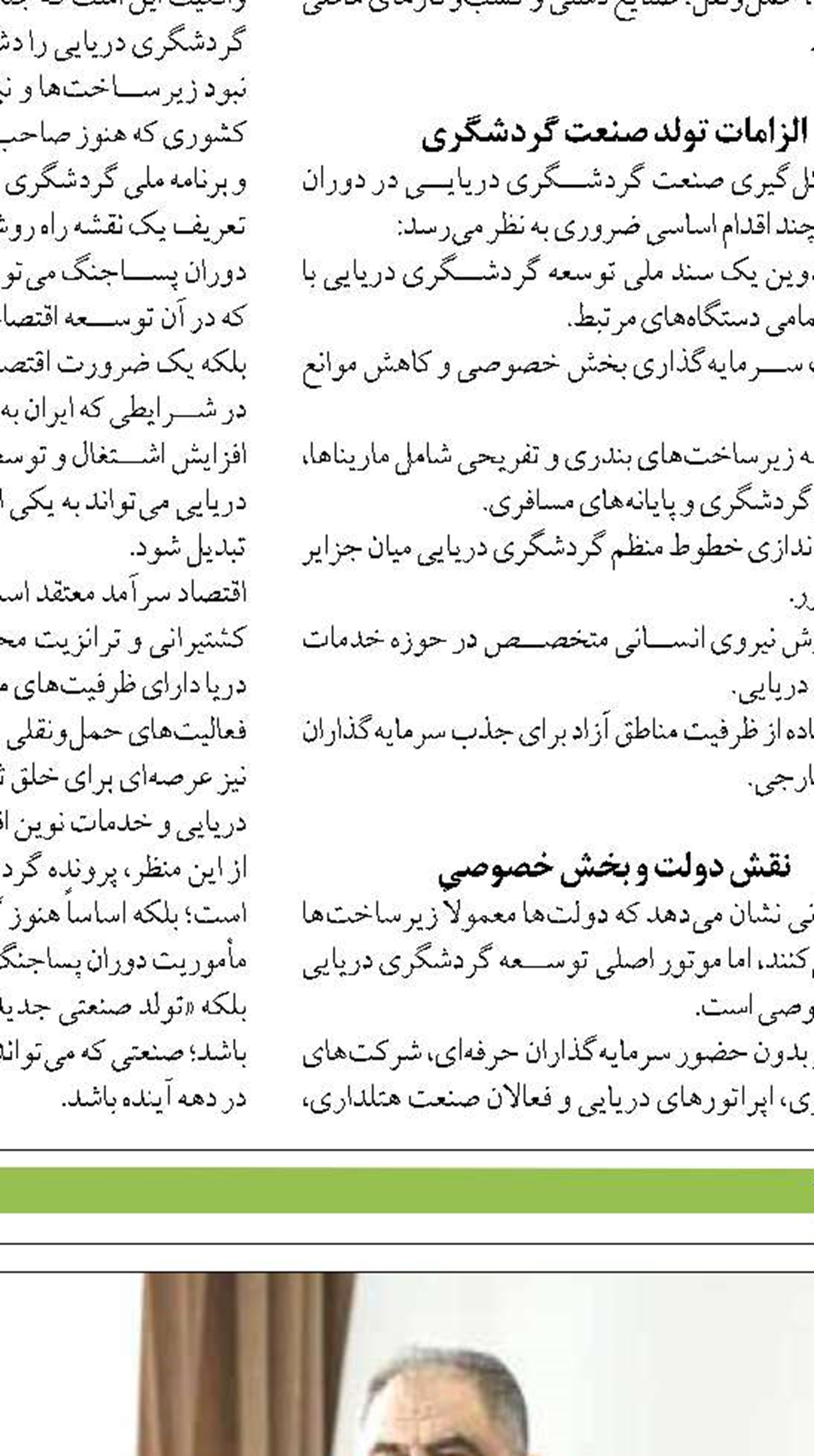 پیشرفت ۵۰ درصدی در ساخت  پلاژ ساحلی چابهار