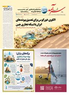 شماره 2542 مورخ 1405/5/1