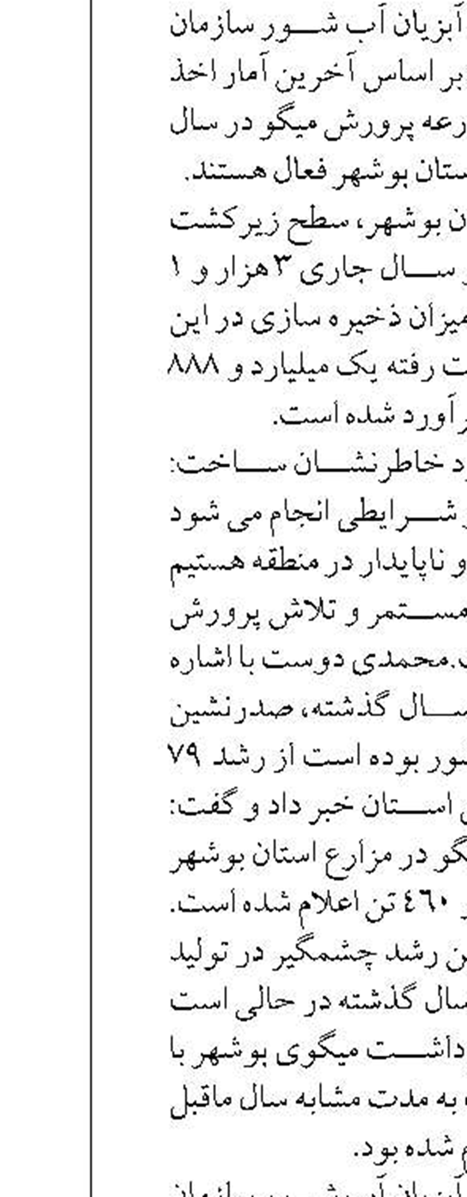 احمدی‌زاده: فعالیت قایق‌های گردشگری  به ۲ مایل ساحلی محدود است