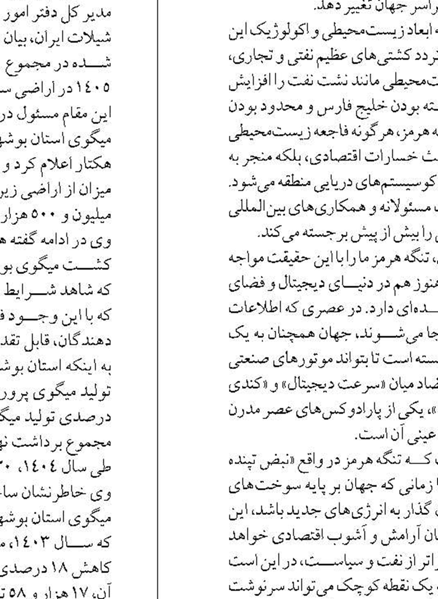 ثبت ورود ۱۷ میلیون نفر به سواحل استان مازندران