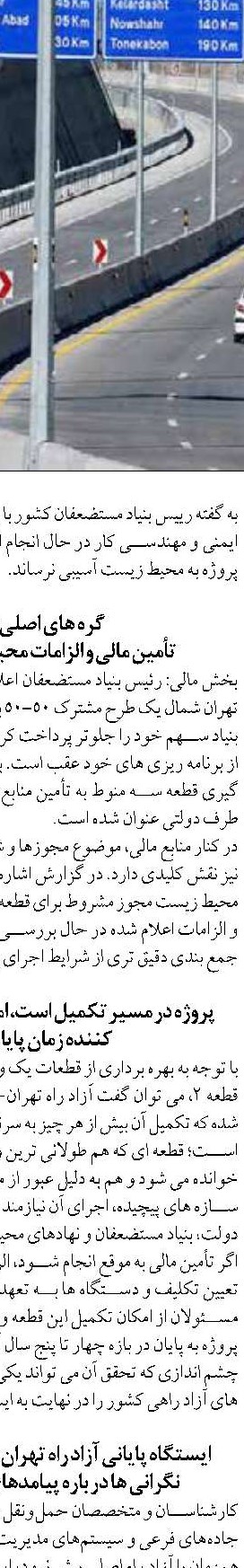 وزارت اقتصاد تفاهم‌نامه احیای گردشگری در پساجنگ را امضا کرد