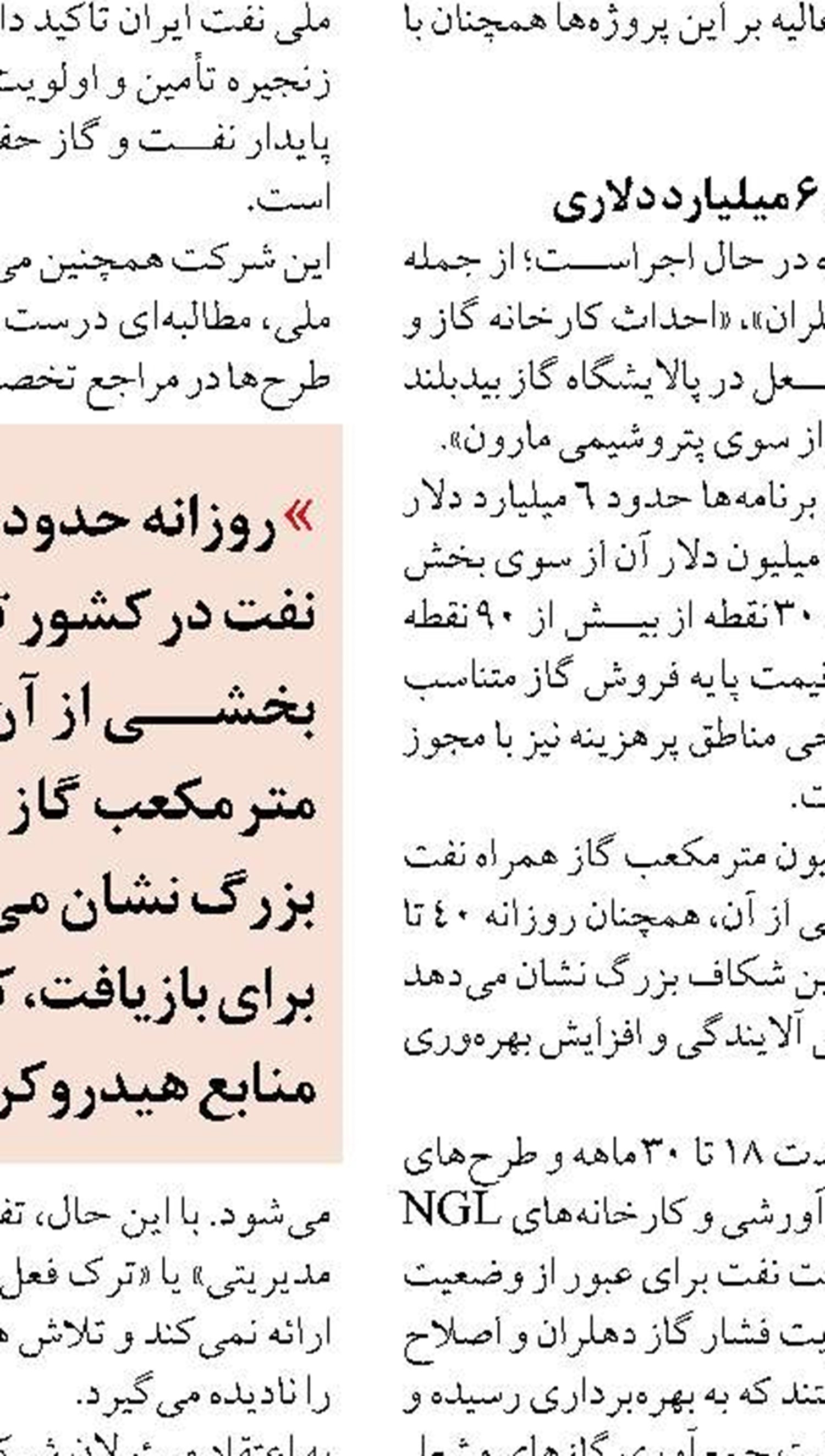 تصدی‌گری دولت در حوزه انرژی کاهش یابد؛ ضرورت واگذاری تأمین انرژی به بخش خصوصی