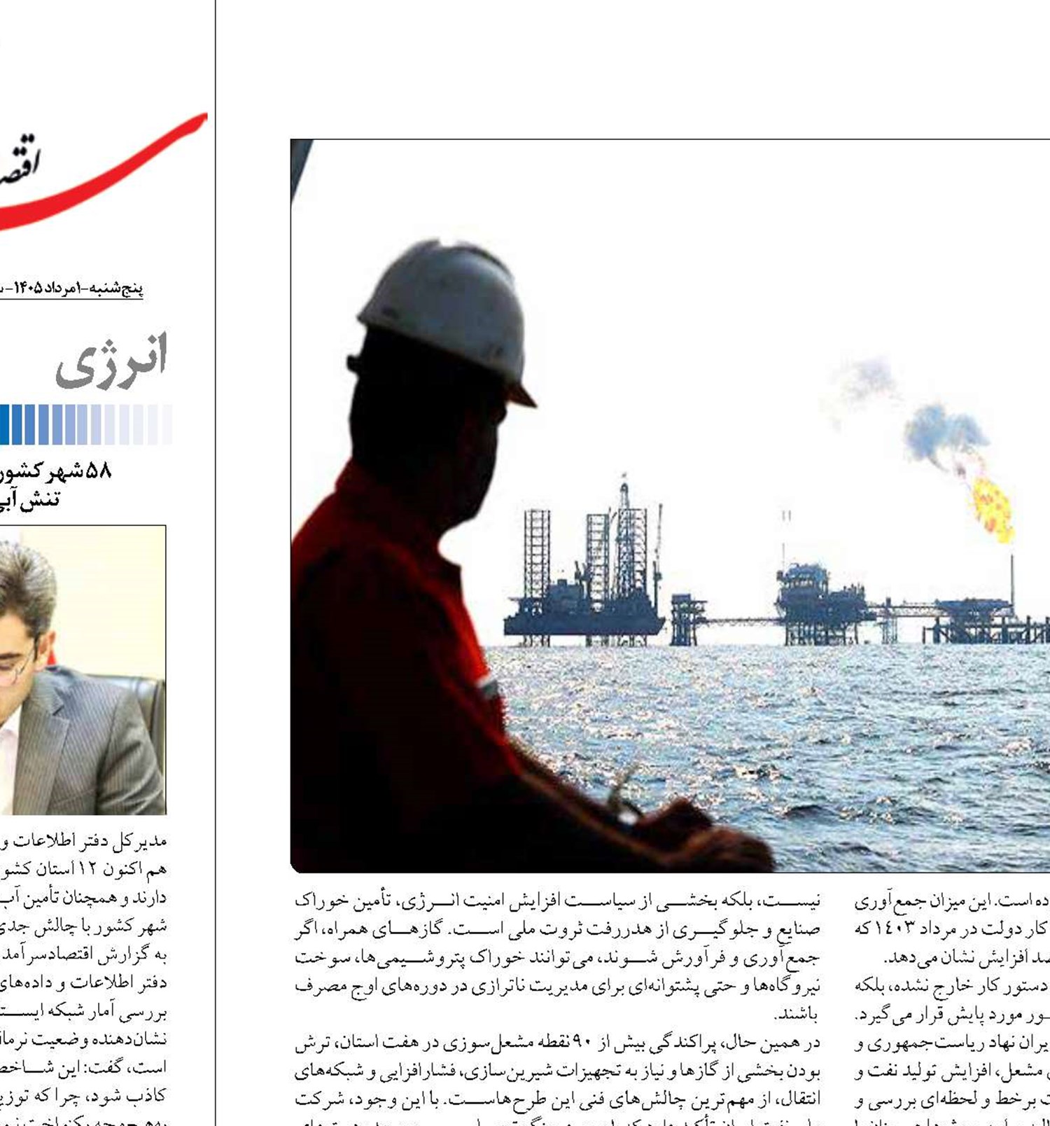 هدررفت گاز فلر  در مسیر کاهش