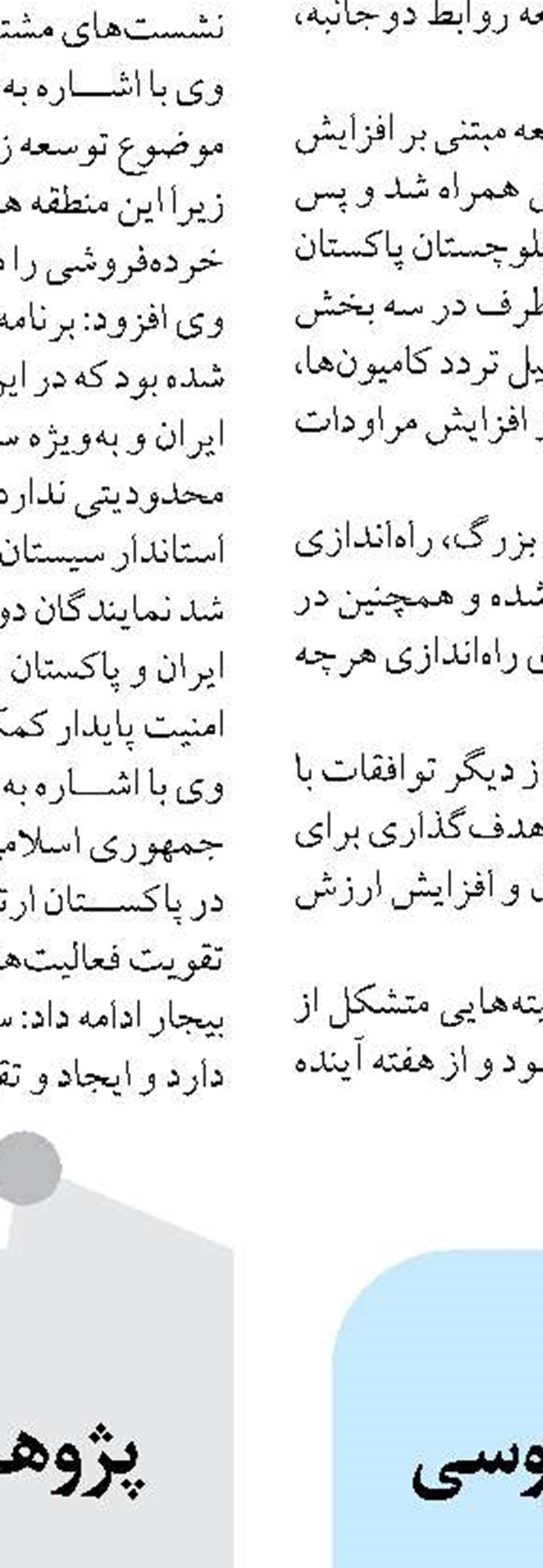 توسعه شبکه فیبرنوری در مسیر‌های منتهی به پایانه‌های مرزی خوزستان
