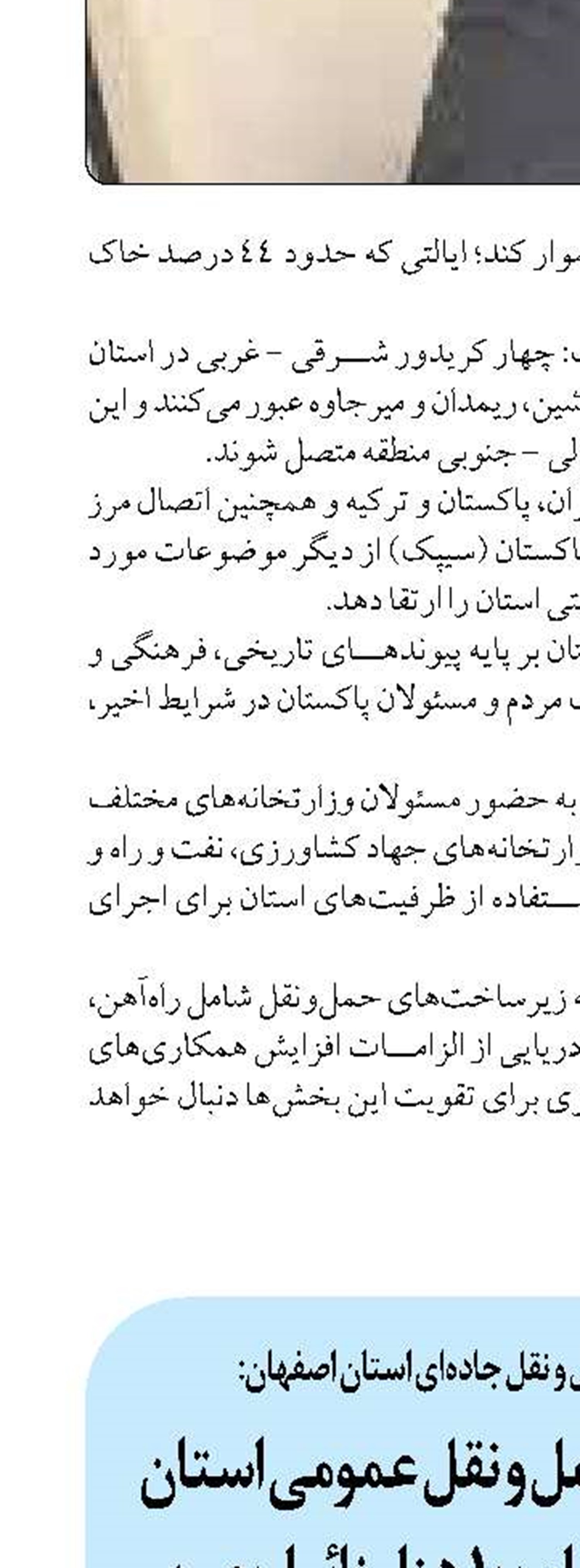 آمادگی ناوگان حمل و نقل عمومی استان اصفهان برای اعزام ۱۰۰ هزار زائر اربعین