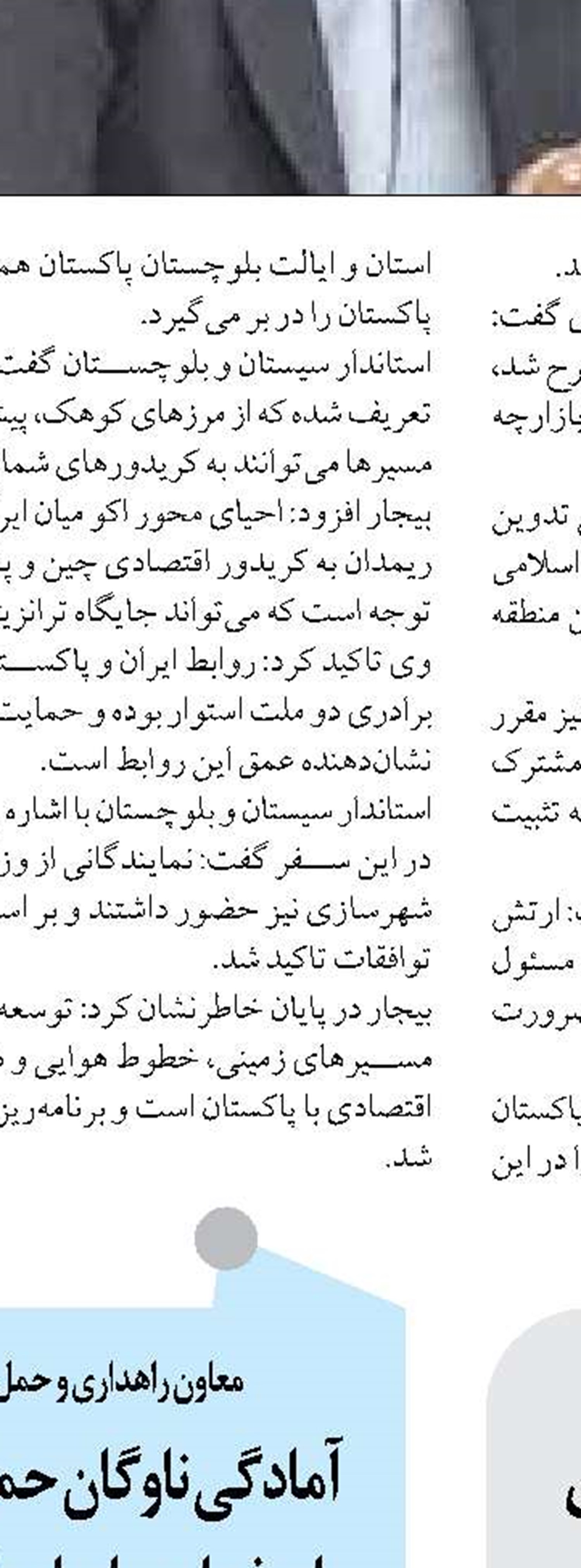 پژوهش‌ها گره‌گشای چالش‌های اجرایی استان شوند