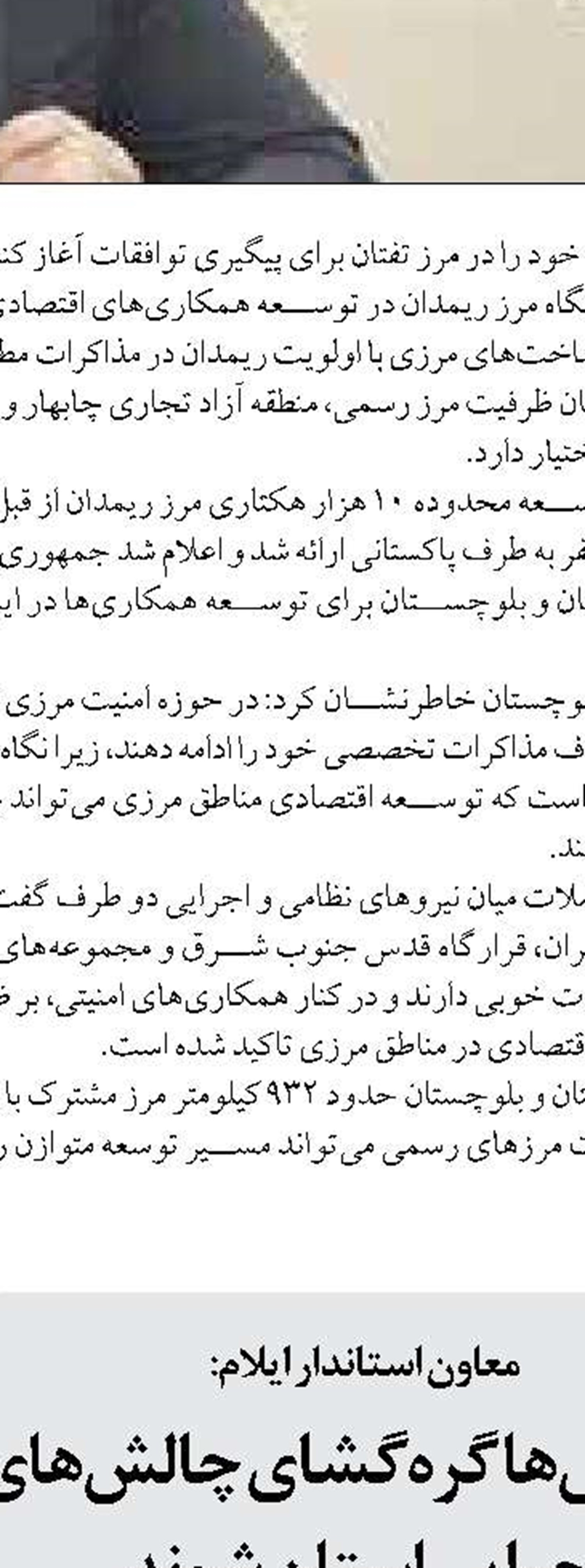  موضوع مشکلات ساکنان بوموسی  در حال پیگیری است
