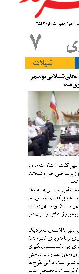 امینی: اعتبارات پروژه‌های شیلاتی بوشهر پیگیری شد