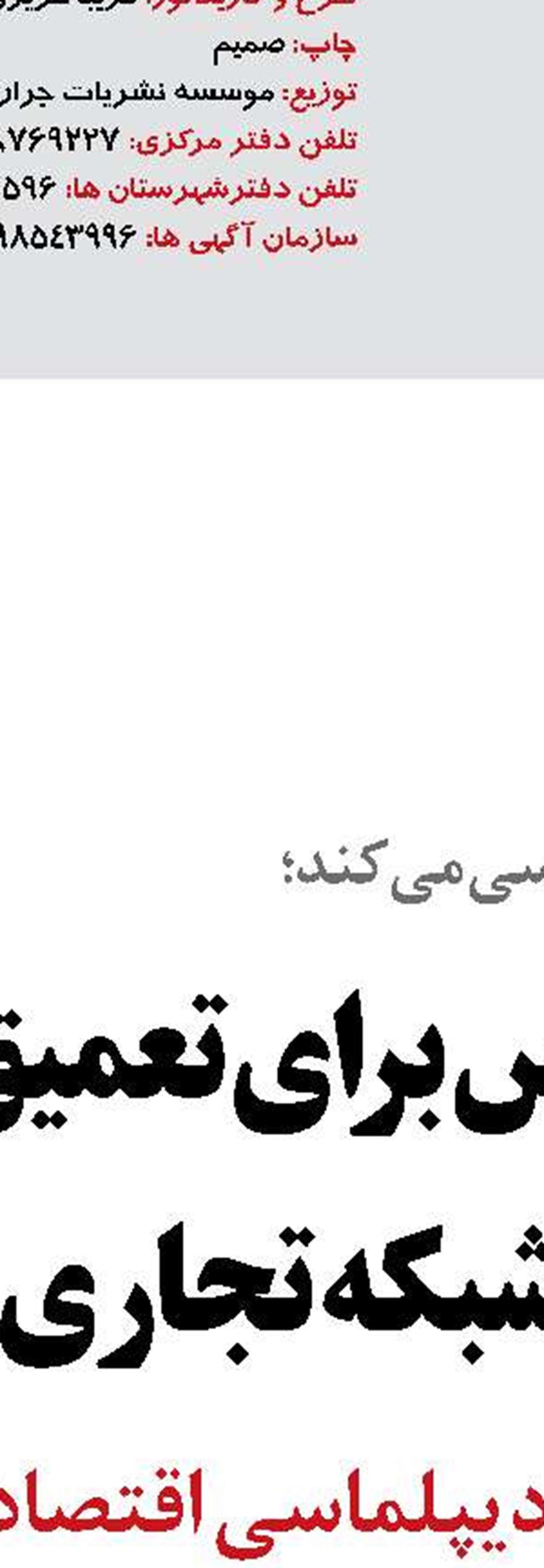 میزان خسارت‌های واردشده به فرودگاه‌های کشور مشخص شد