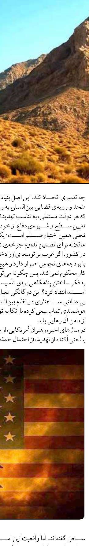 بحران خاموش در آب‌های زمین