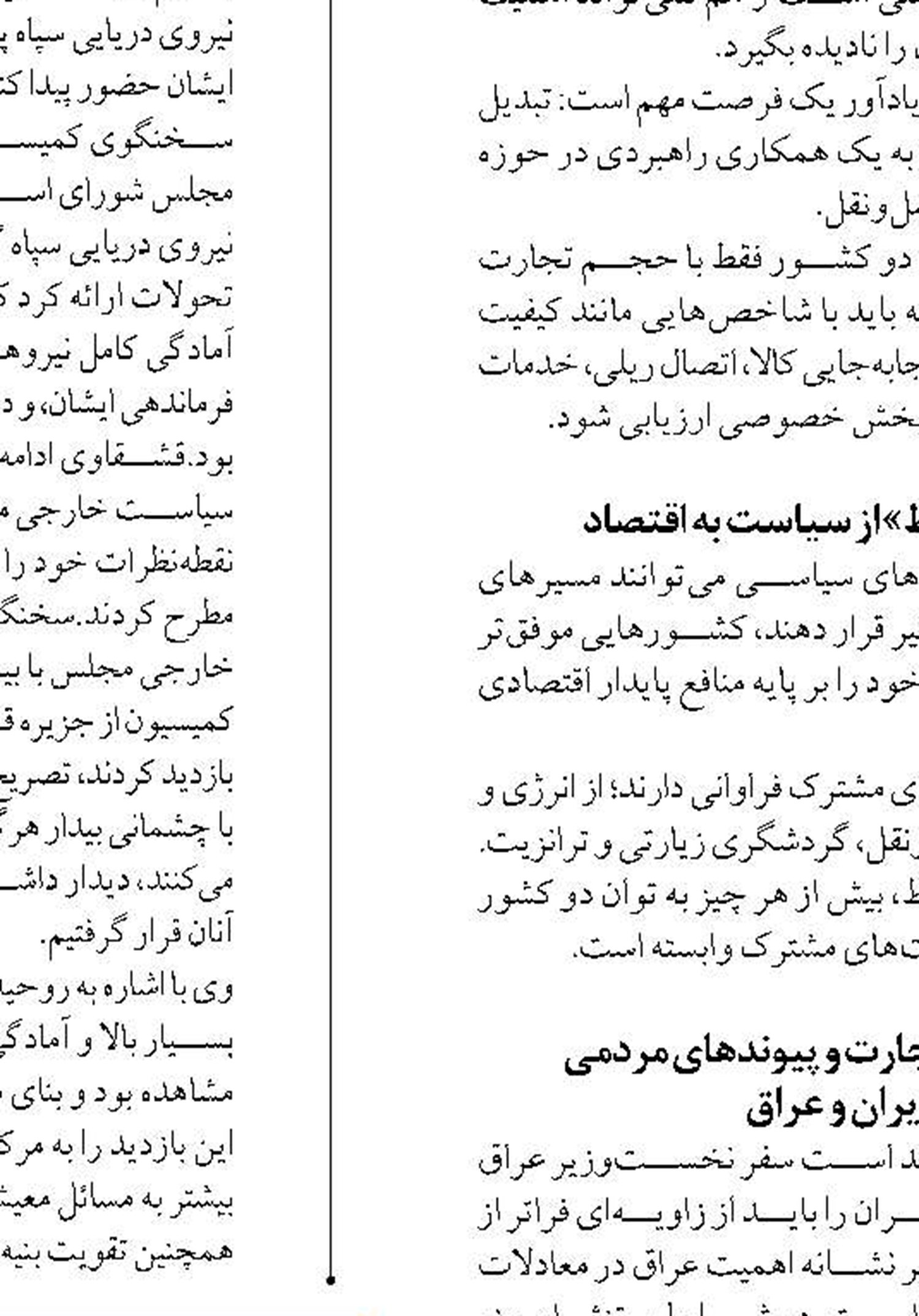 اقدامات بنادر خوزستان در تخلیه و خروج کالاهای اساسی قابل تقدیر است 