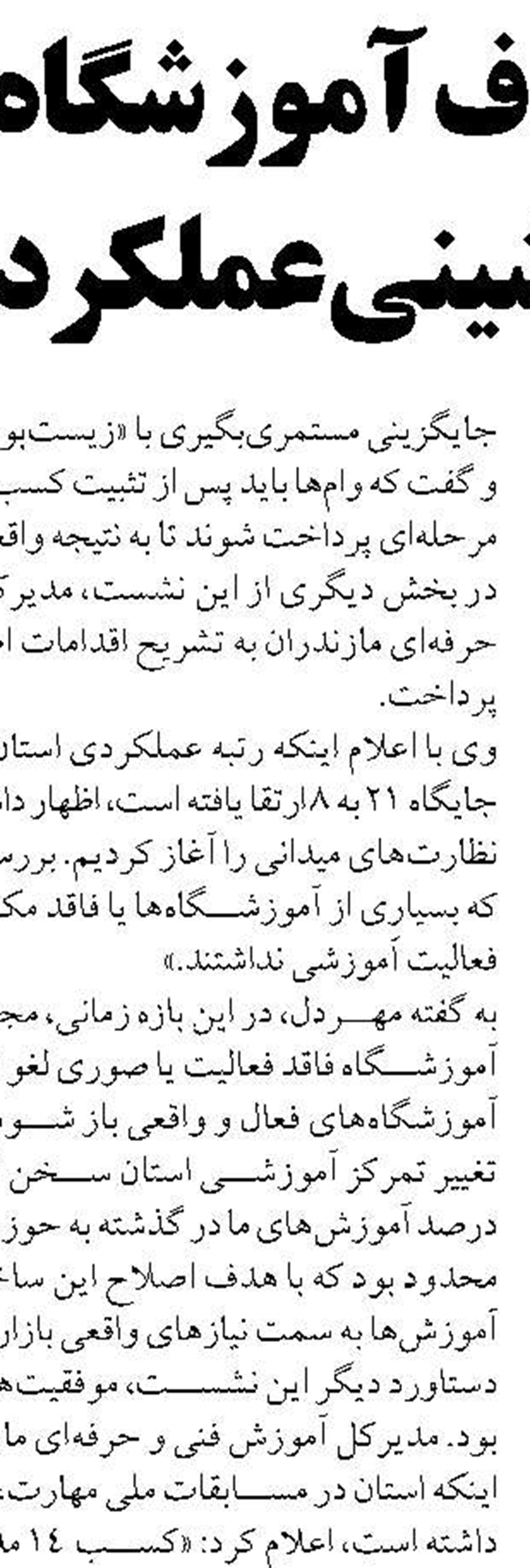 استقرار نظام «تشویق و تنبیه» برای مسئولان پاسخگو در سامانه شهر نیک