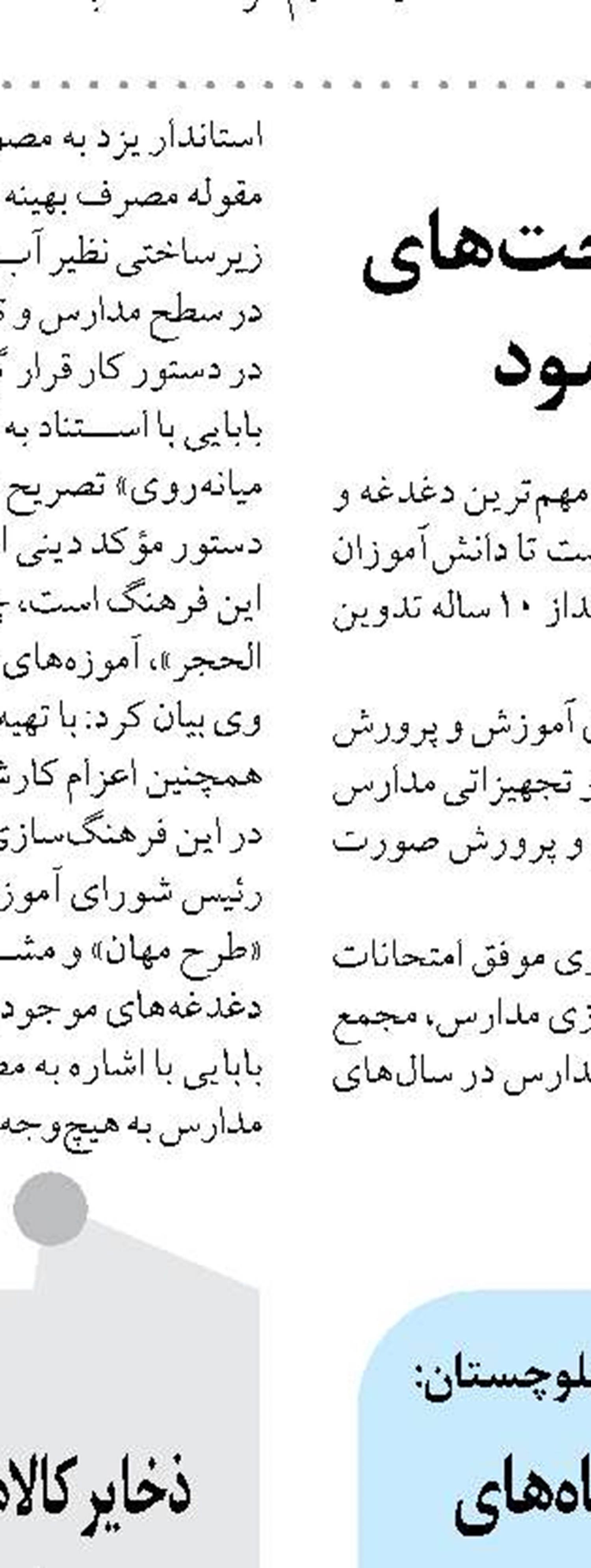 تردد زائران اربعین - تردد زائران - اربعین حسینی
