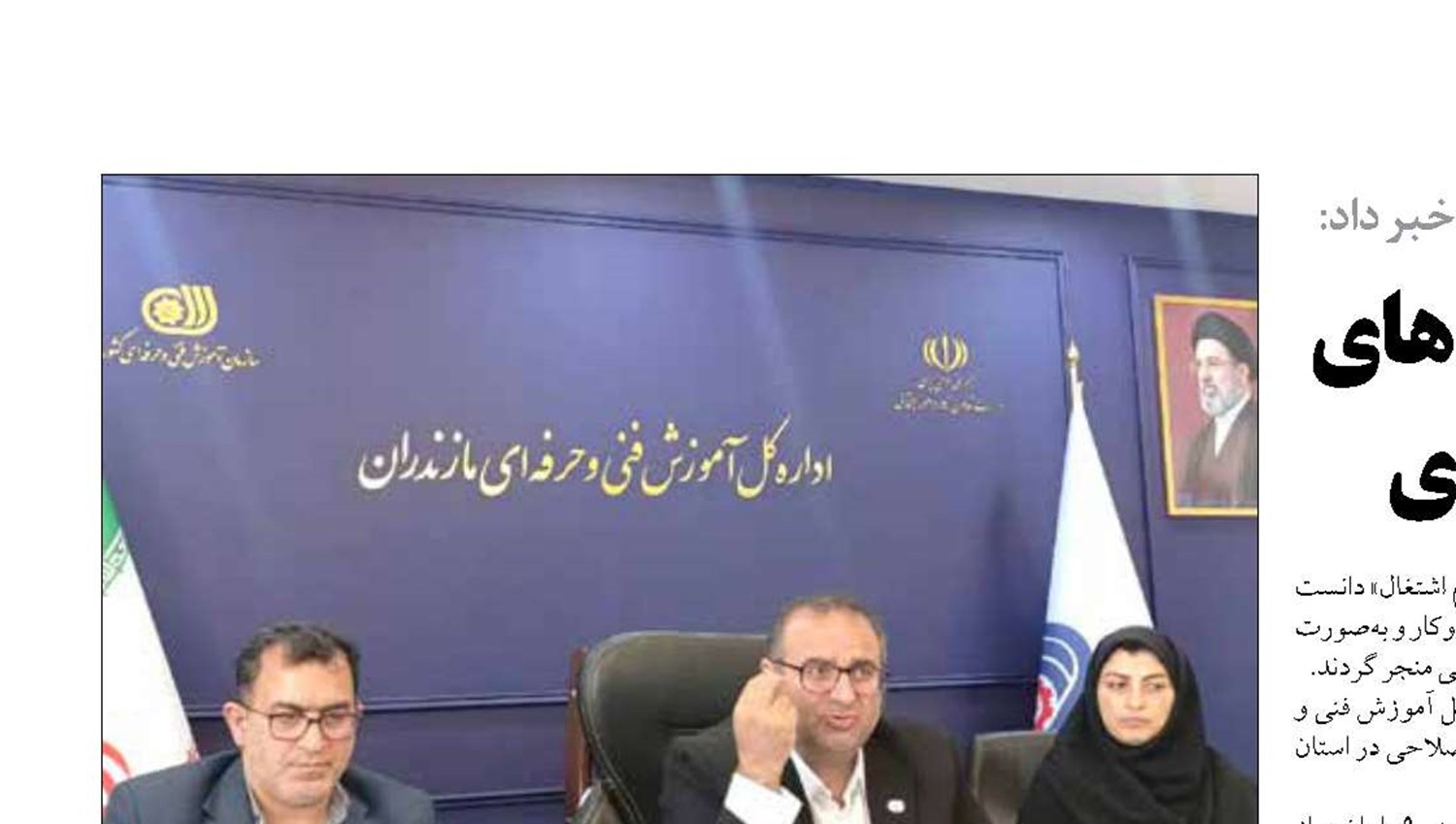 «مازندران» از حذف آموزشگاه‌های صوری تا صدرنشینی عملکردی