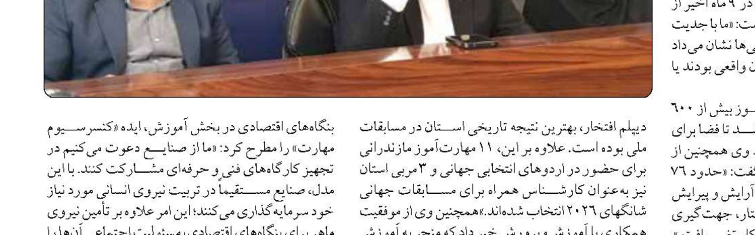 چشم‌انداز ۱۰ ساله زیرساخت‌های آموزشی یزد تدوین شود