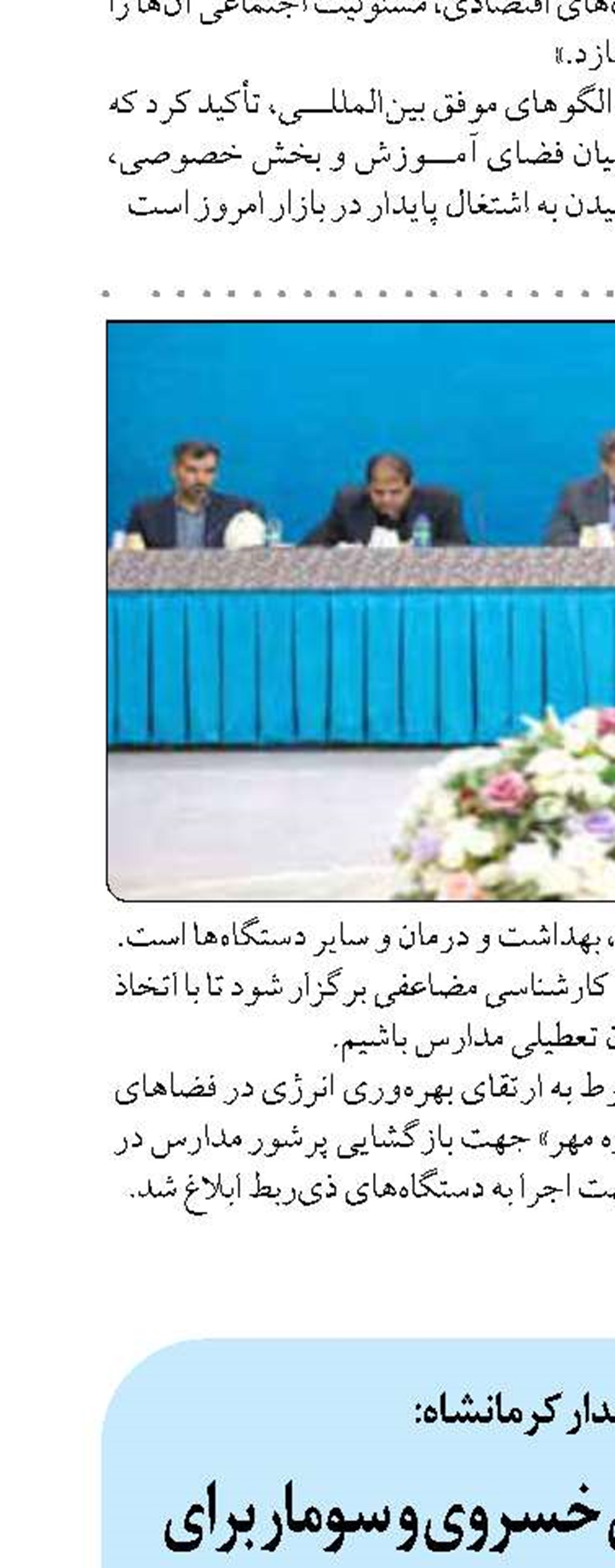 زیرساخت‌ مرزی خسروی و سومار برای میزبانی از زائران اربعین تکمیل شده است