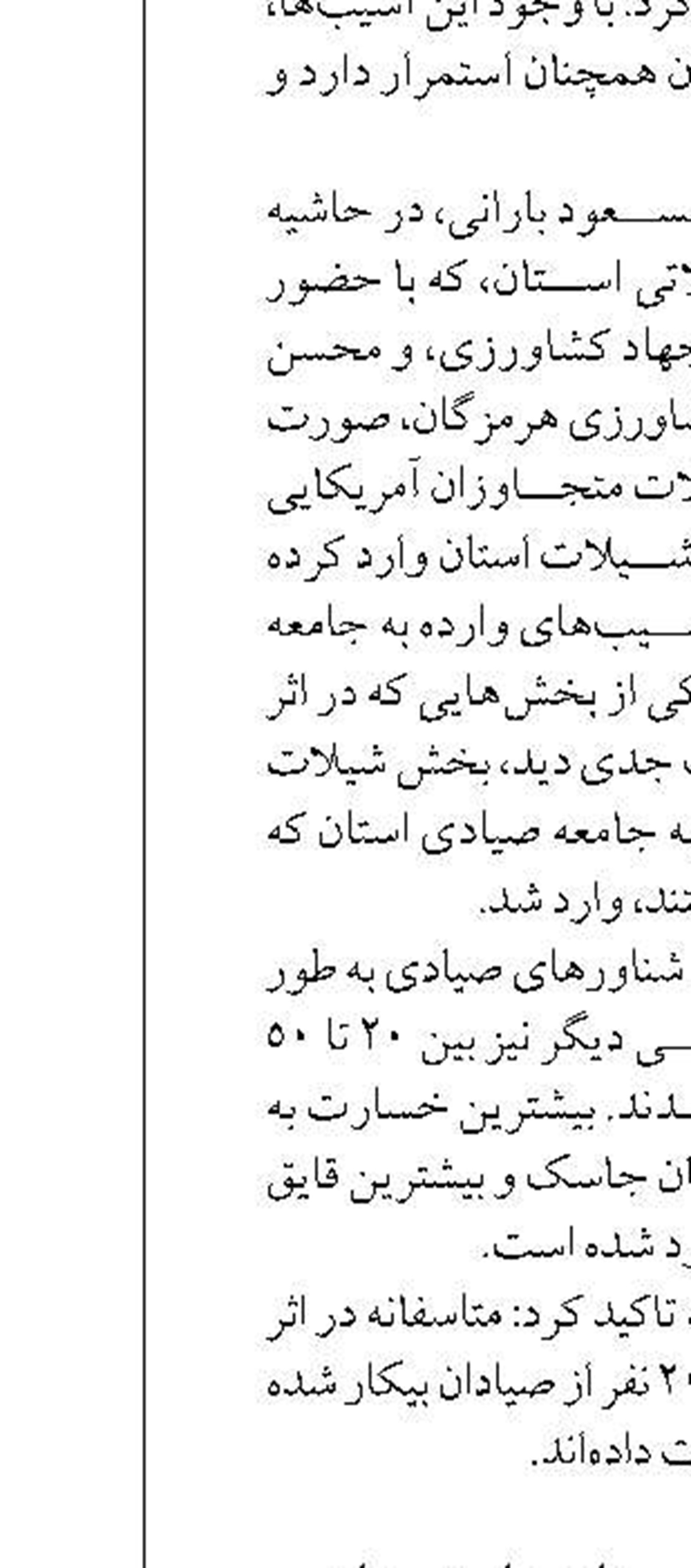 همکاری شیلات سیستان و بلوچستان و سپاه سلمان برای توسعه آبزی‌پروری و اشتغال پایدار