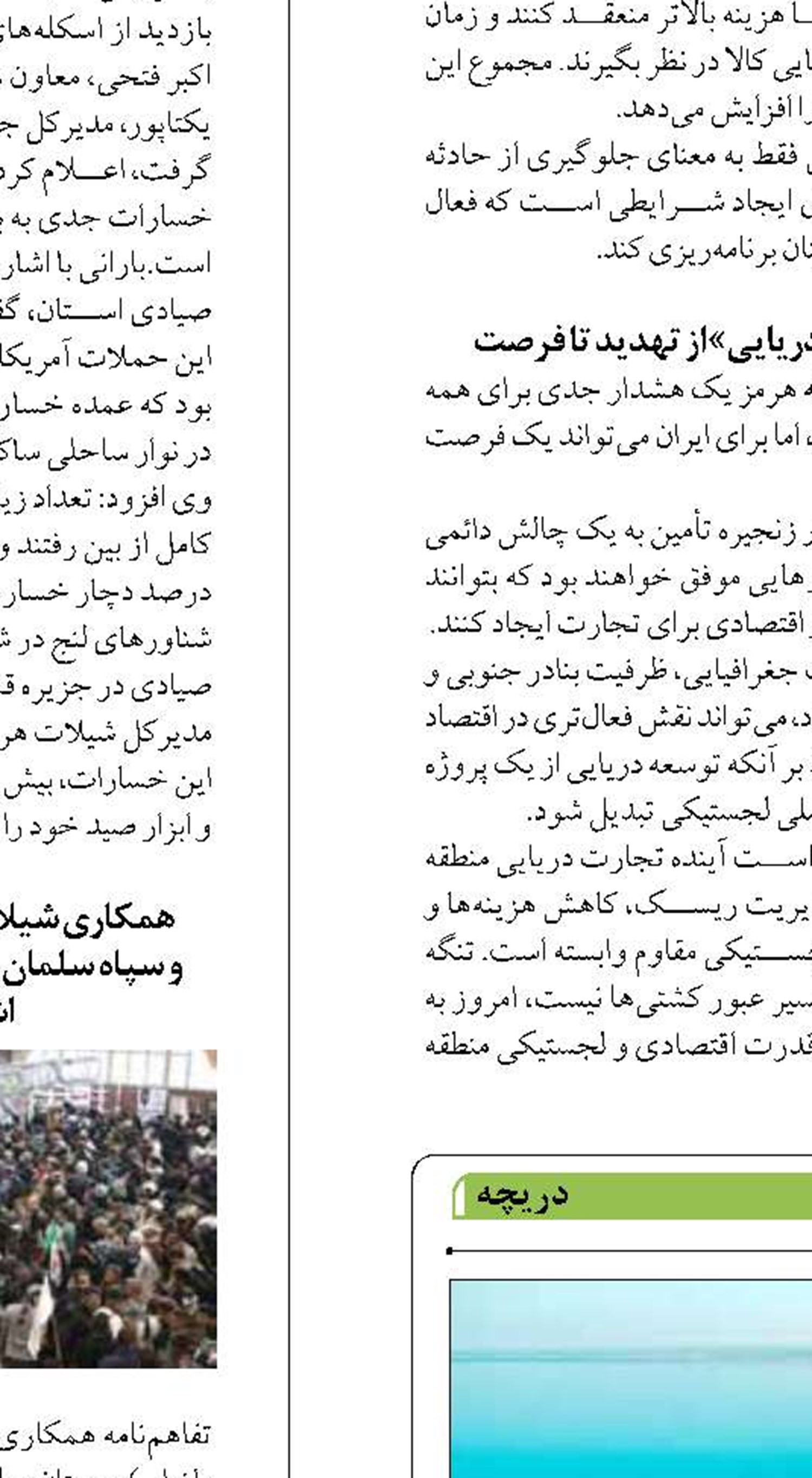 سالانه ۲۰ سانتیمتر از آب دریای خزر کاهش می‌یابد