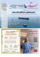 شماره 2544 مورخ 1405/5/4