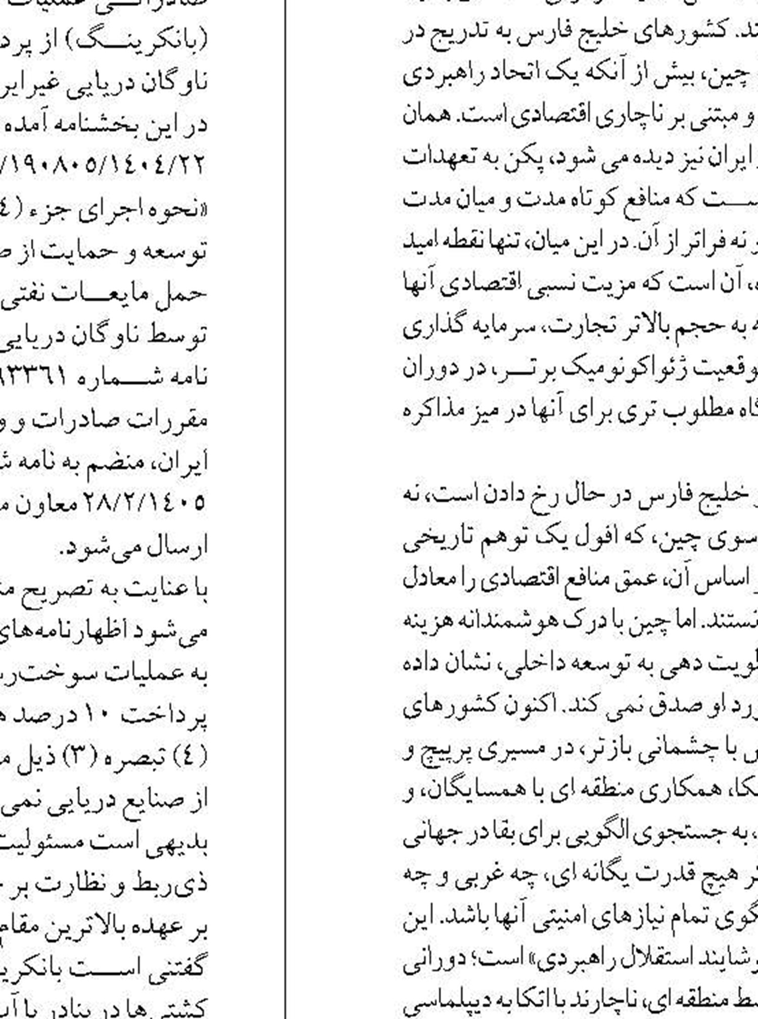 «آموزش» حلقه تکمیل‌کننده زنجیره ارزش محصولات شیلاتی