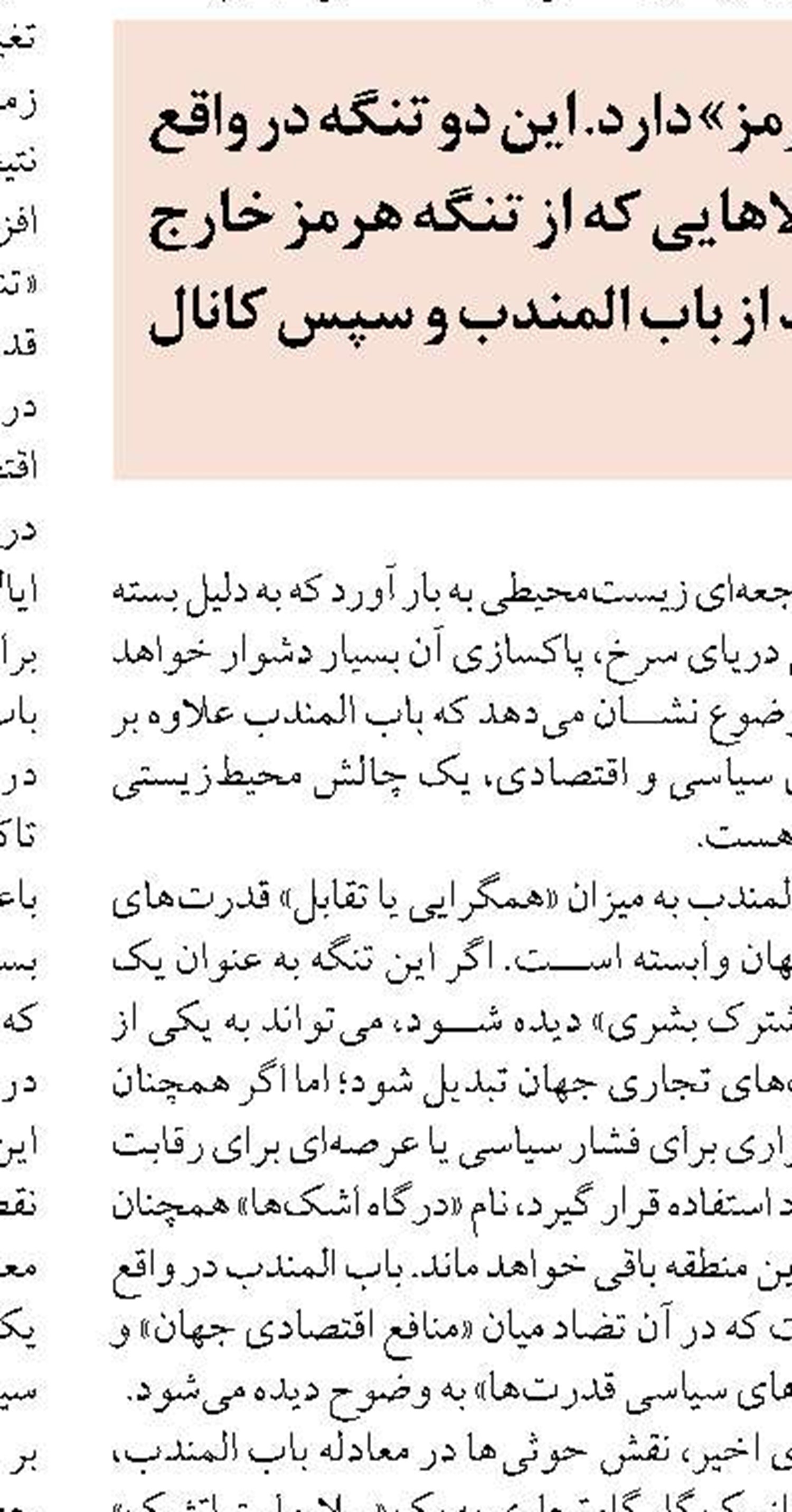 زنجیره تامین سوخت با وجود حملات اخیر پایدار ماند