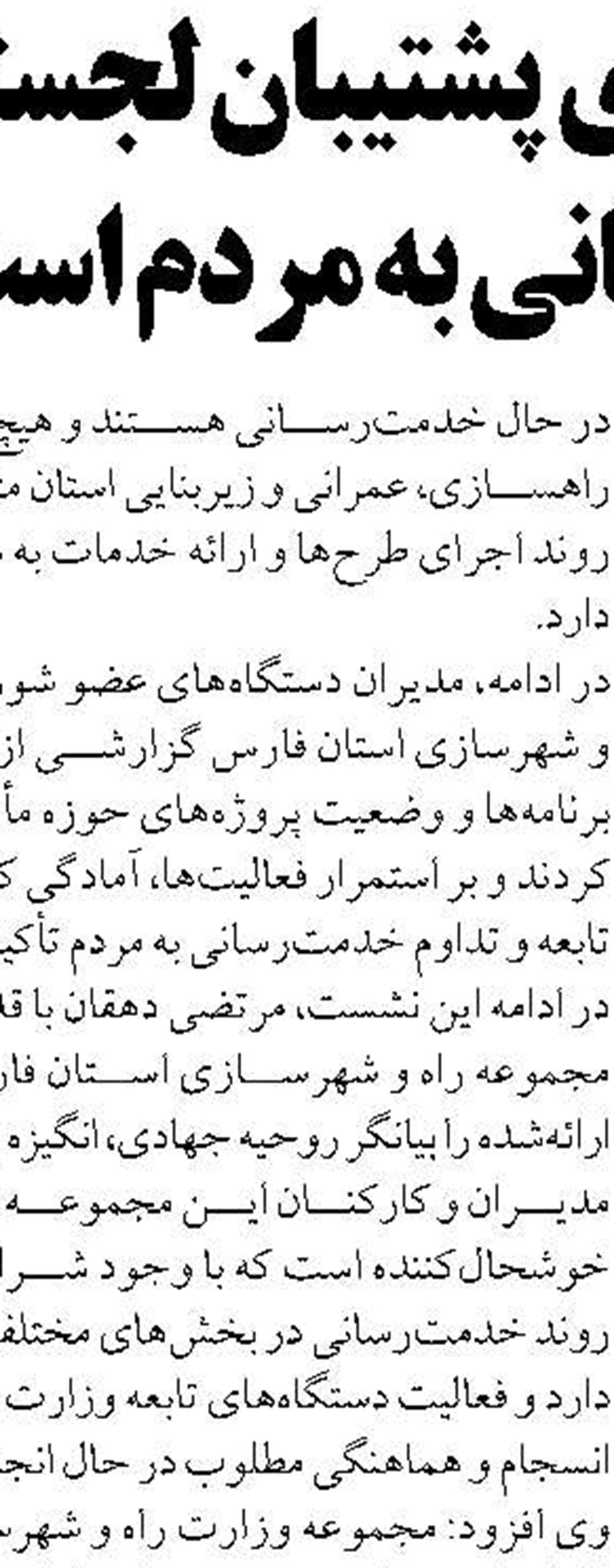  ارتقای پایداری شبکه  و رفع ضعف ولتاژ مشترکین