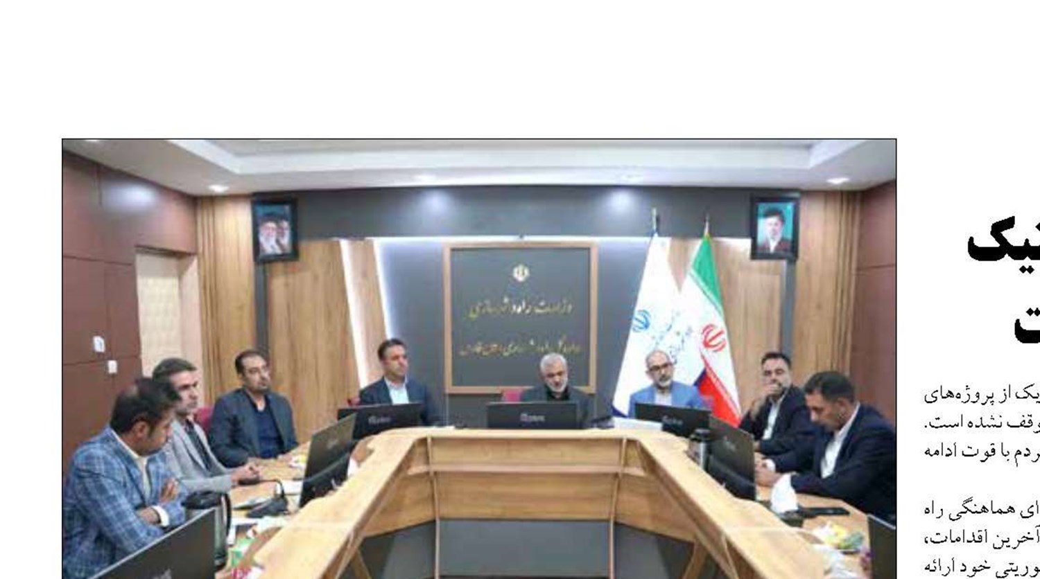 وزارت راه و شهرسازی  پشتیبان لجستیک کشور و خدمت‌رسانی به مردم است 