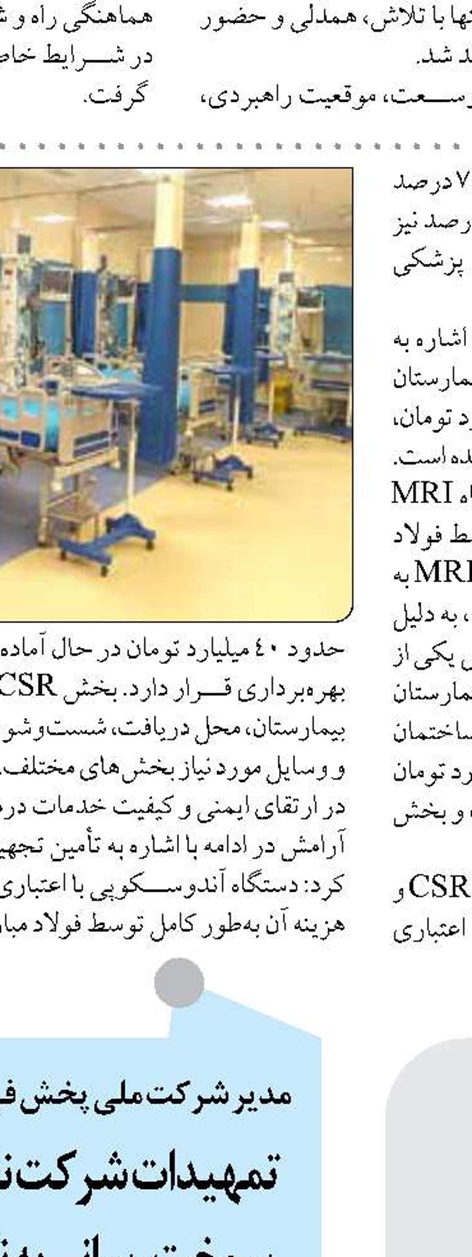 مشترکان در اوج مصرف بار همکاری کنند