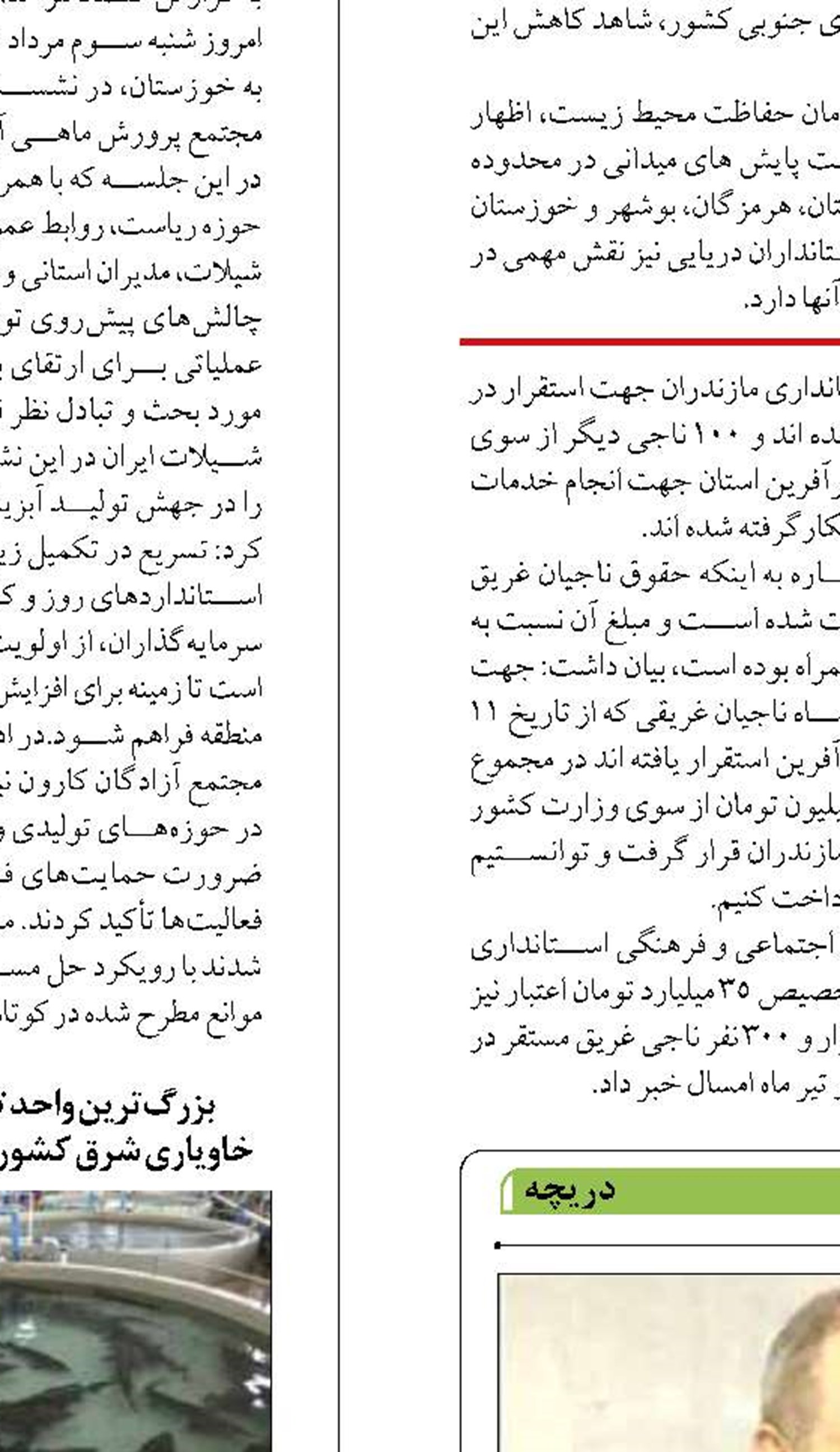 ضرورت افزایش سهم ارزش افزوده  در محصولات شیلاتی