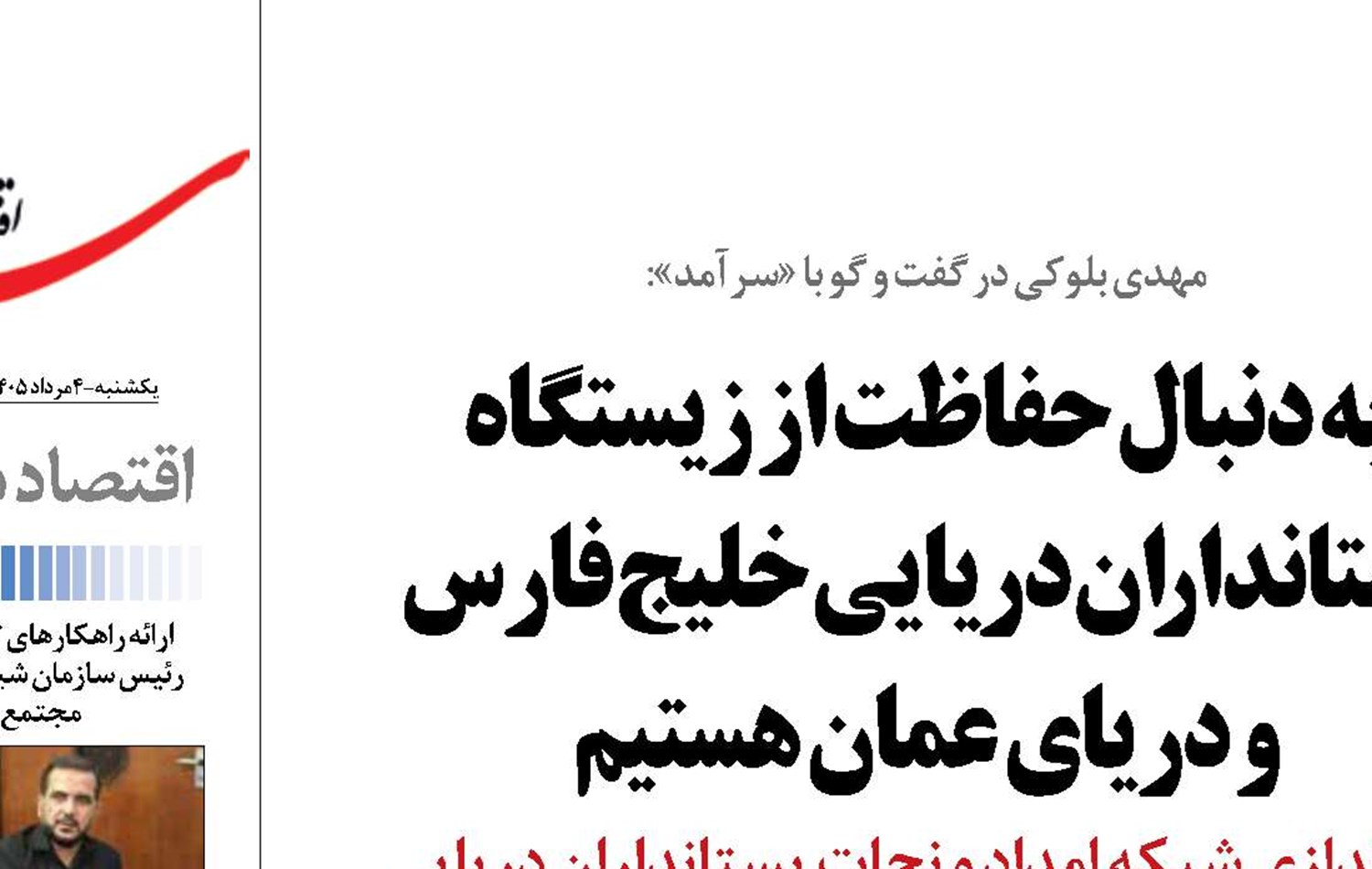 به دنبال حفاظت از زیستگاه پستانداران دریایی خلیج فارس  و دریای عمان هستیم